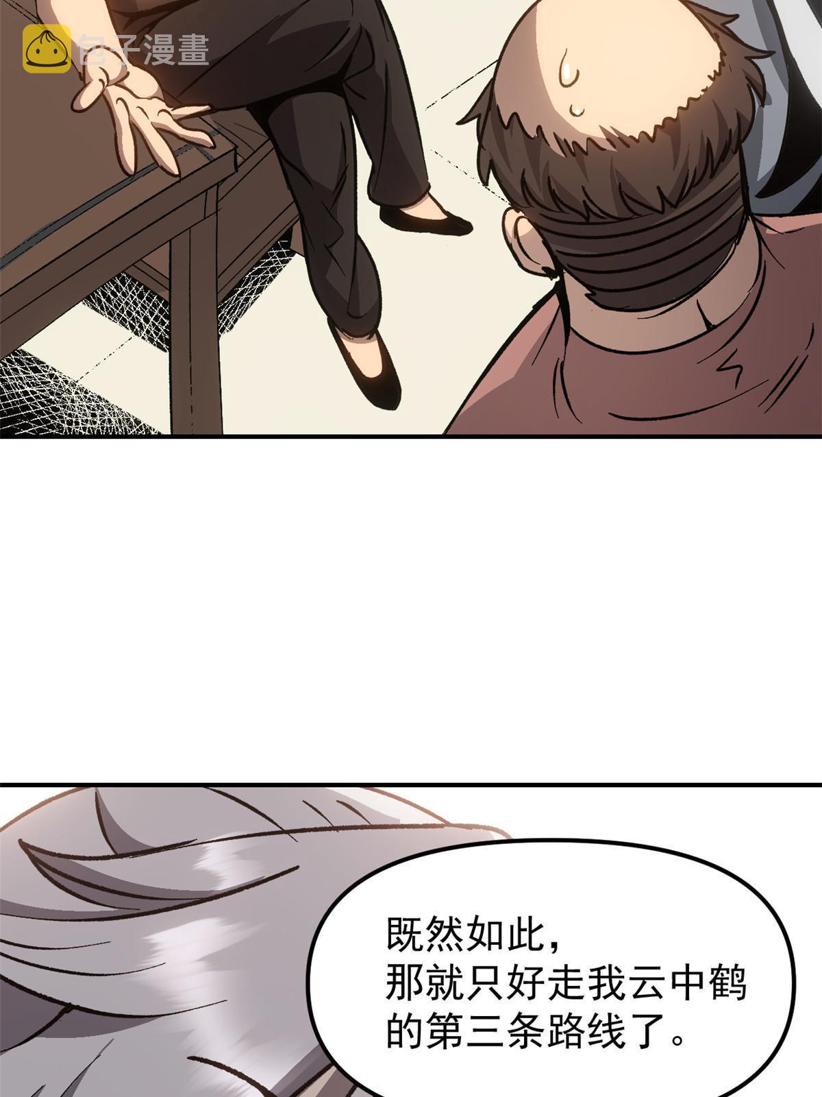 09 攻略女帝的正确方法24