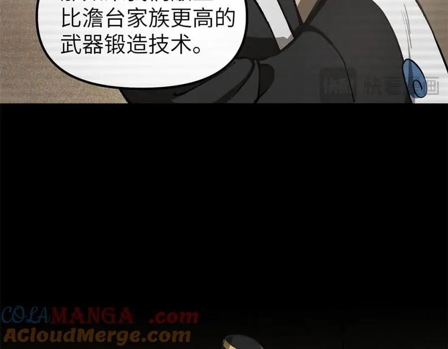 67 完结篇 忽悠澹台大人84