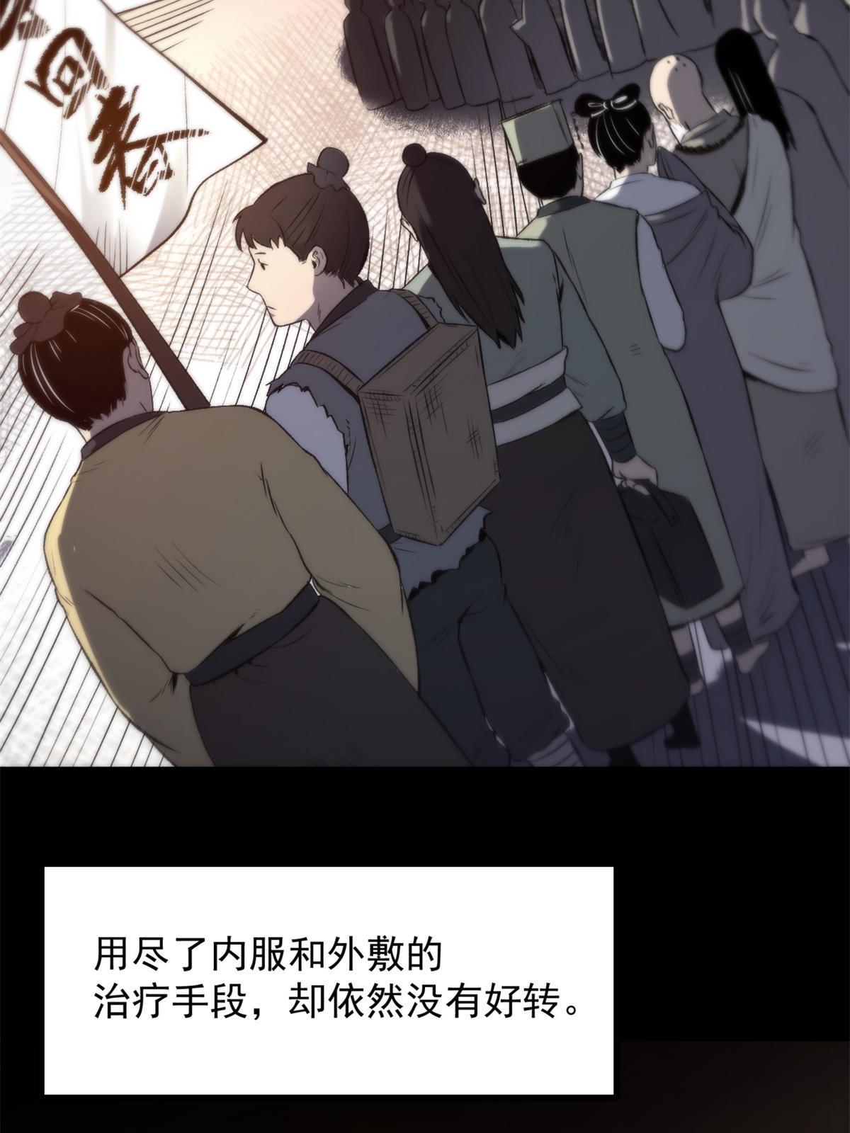14 你有病我能治42