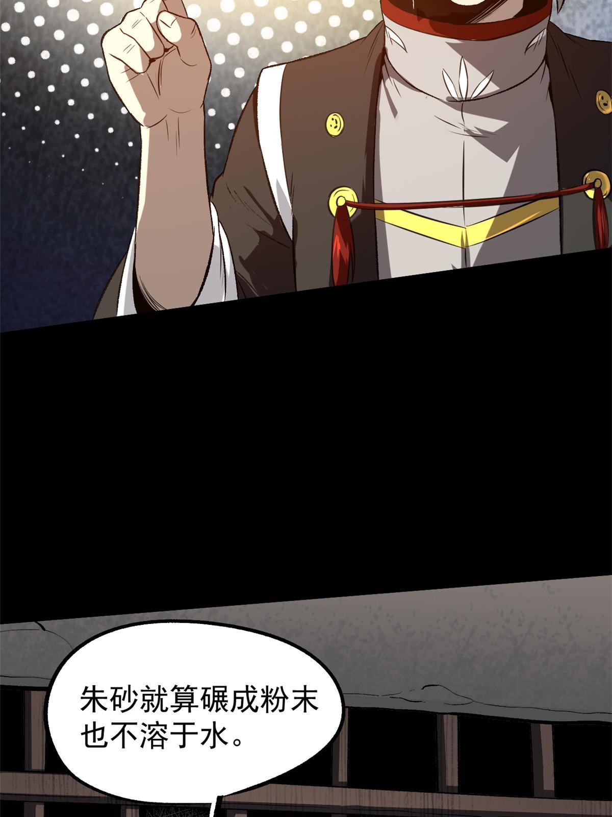 39 揭穿真卧底25