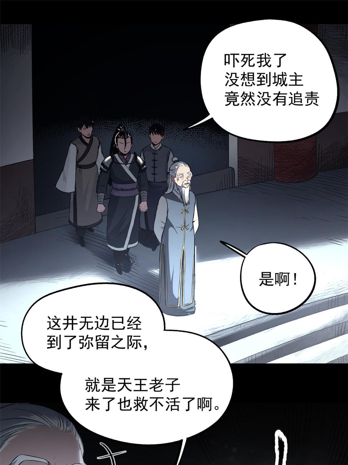 17 只有我能救他43