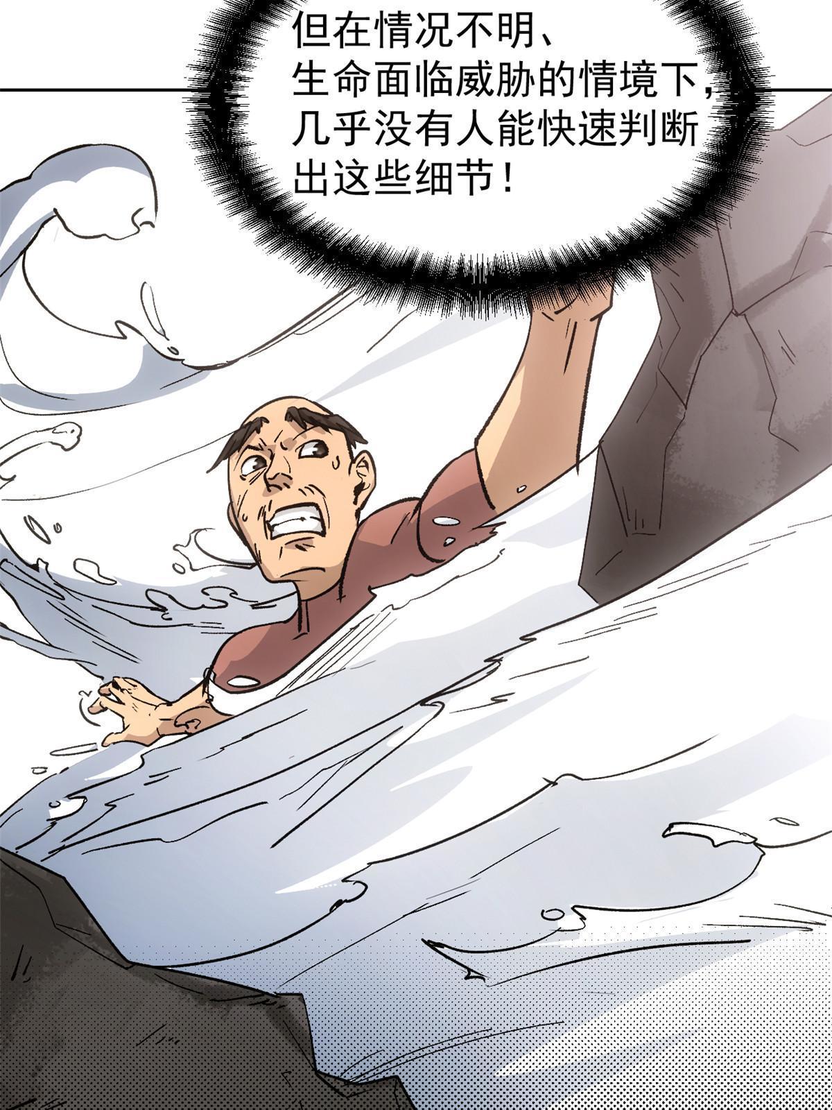 05 这才叫骗术20