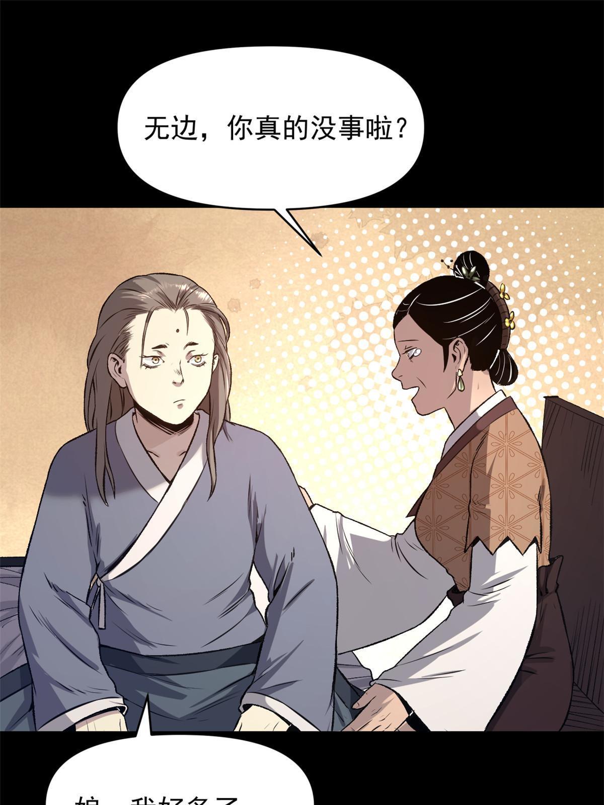 19 反噬8