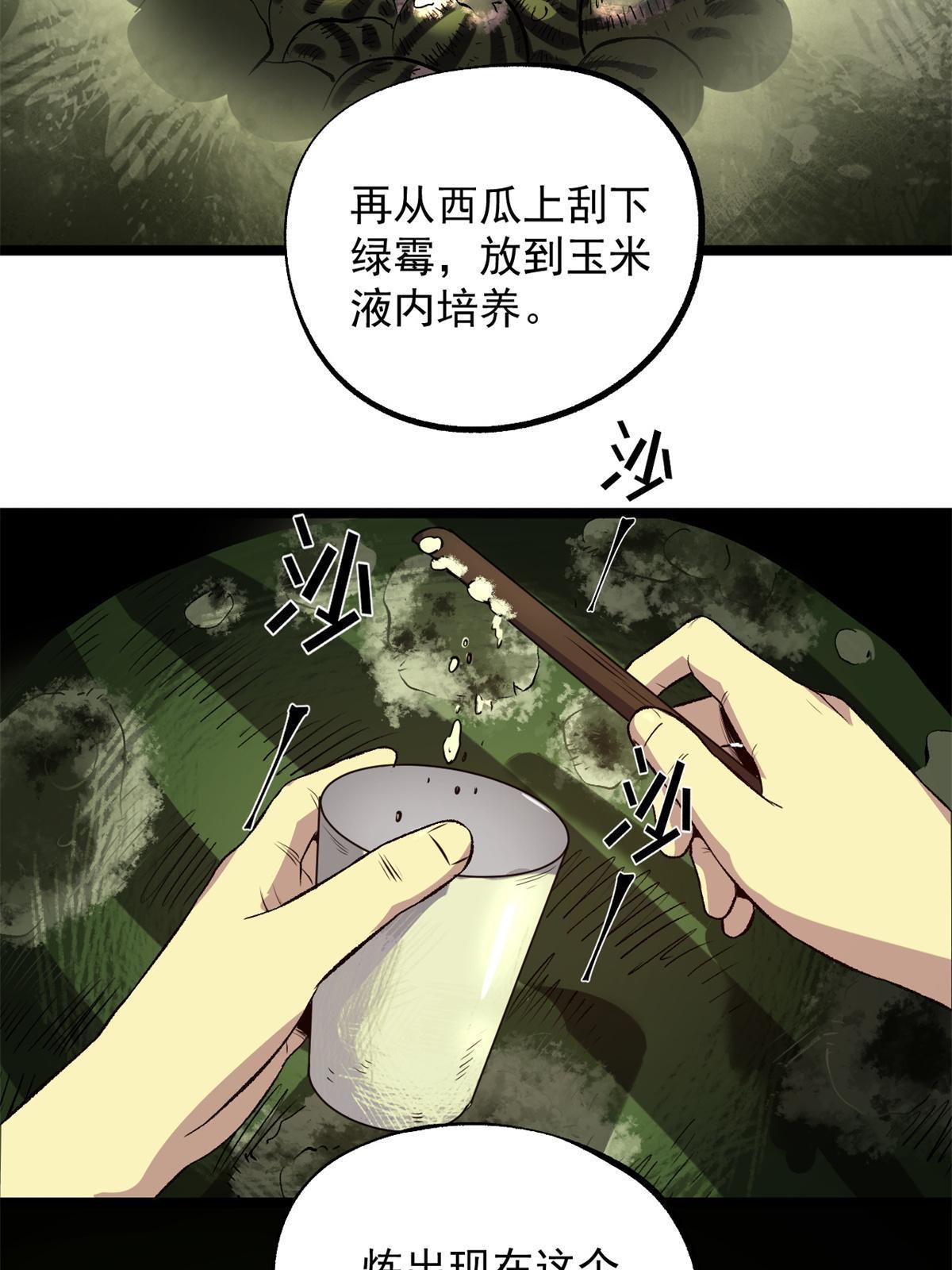 15 神医圣手77
