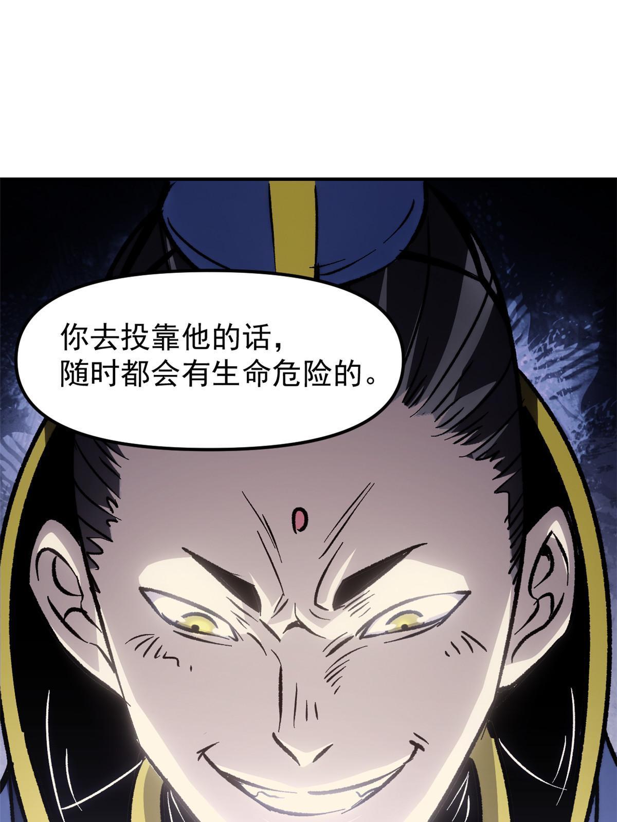 09 攻略女帝的正确方法43