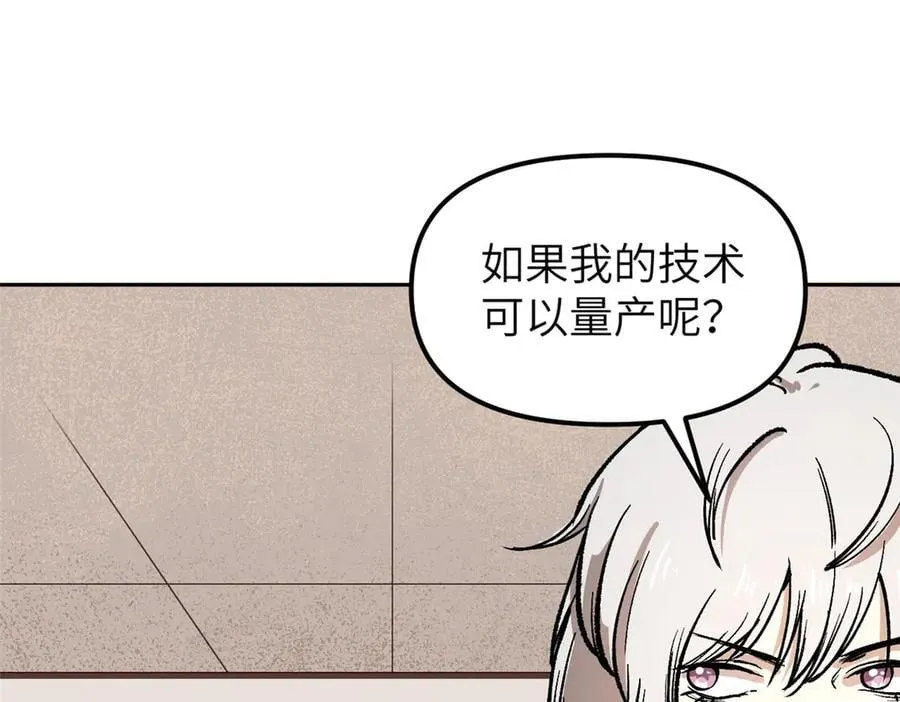 67 完结篇 忽悠澹台大人107
