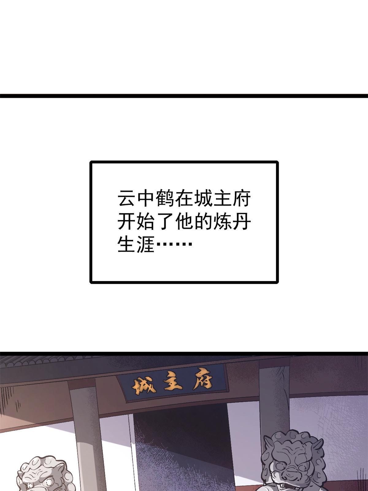 15 神医圣手37