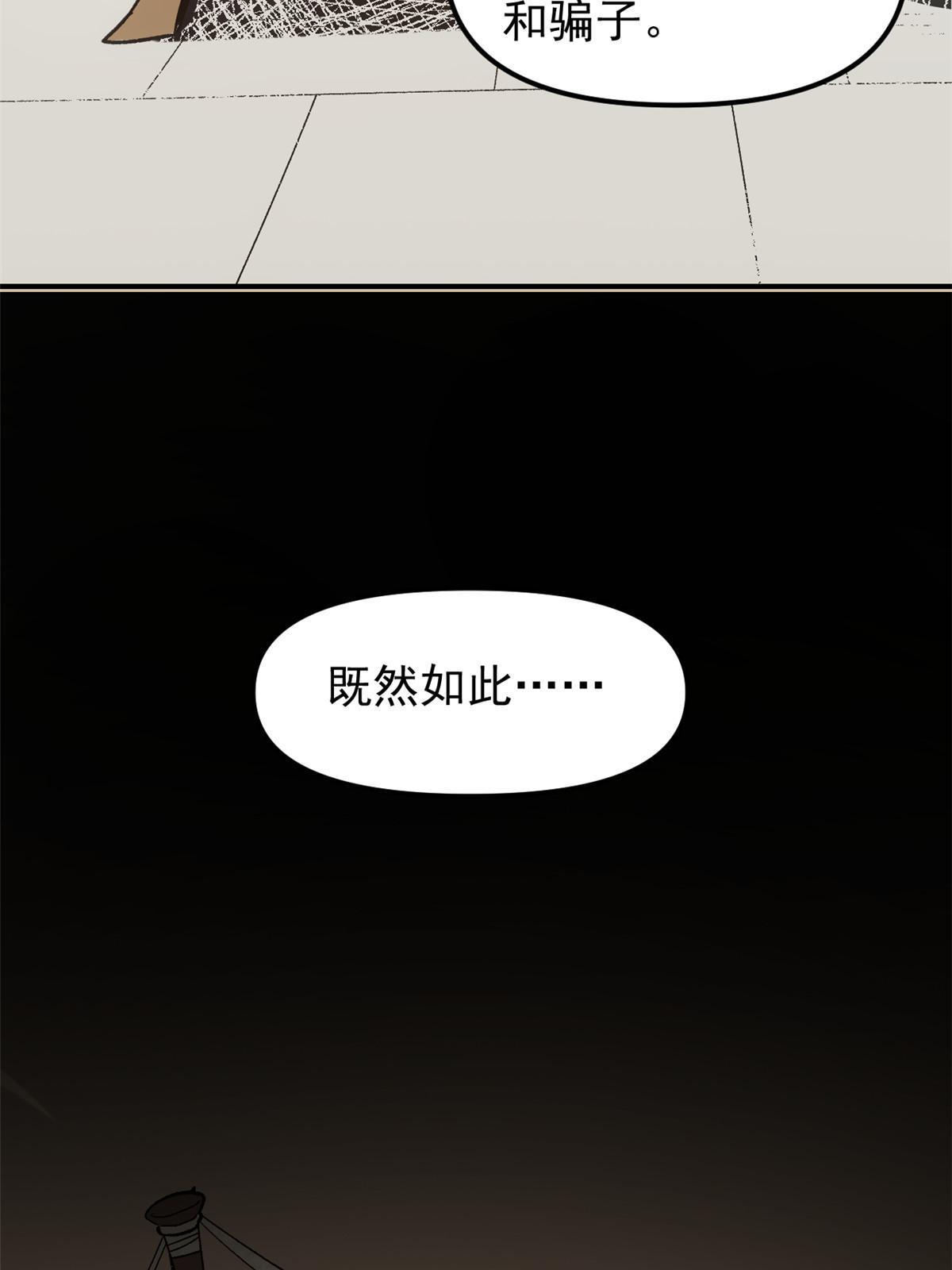 09 攻略女帝的正确方法66