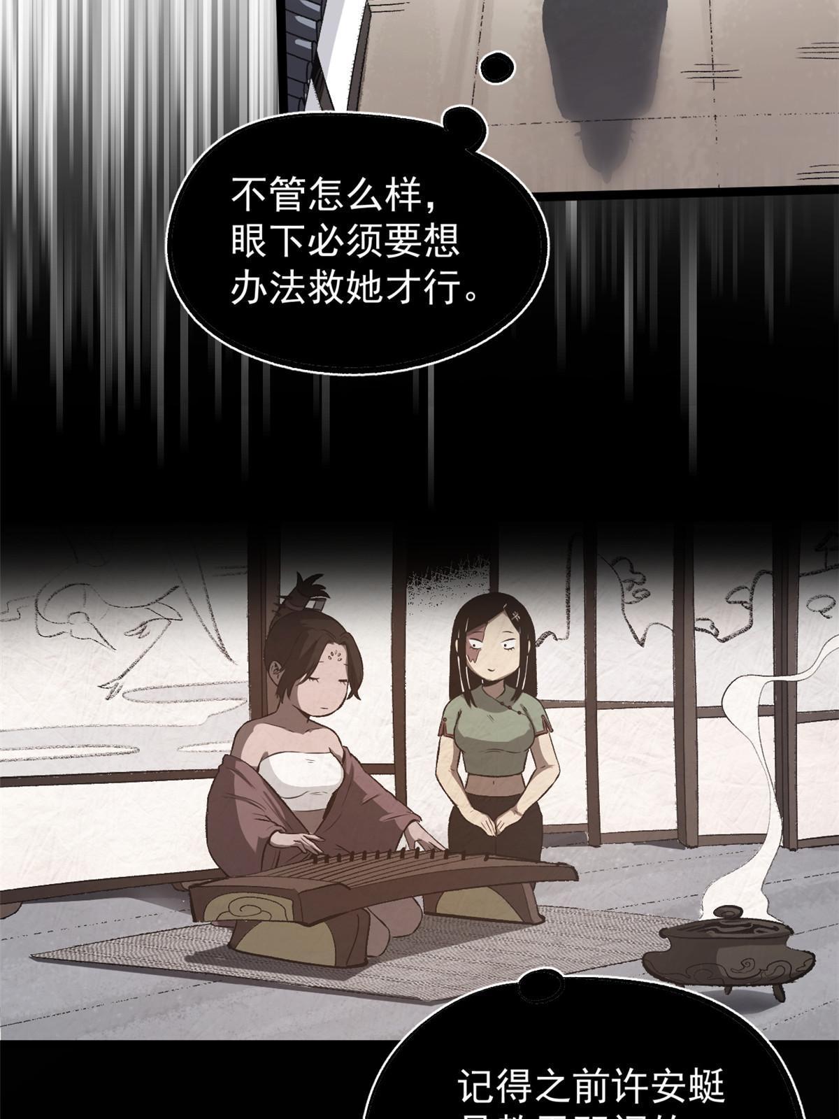 29 完了，老巢暴露了43