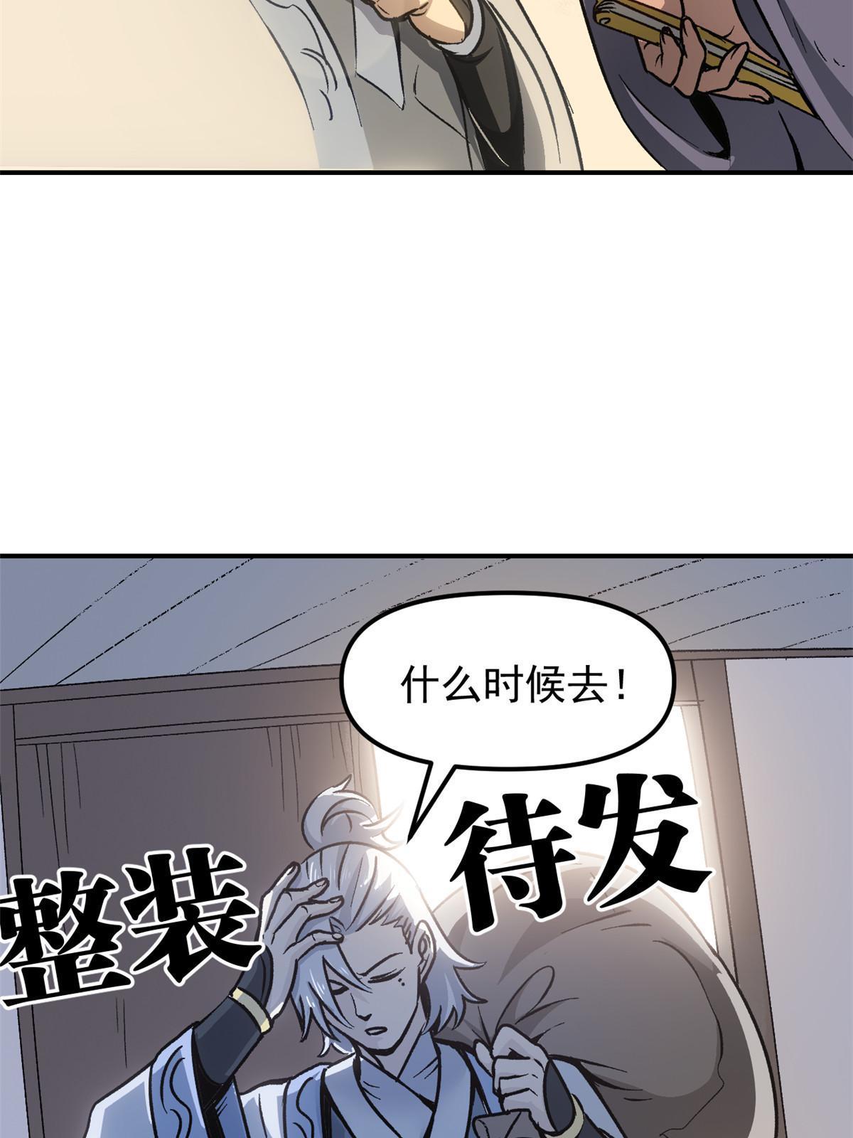 09 攻略女帝的正确方法6