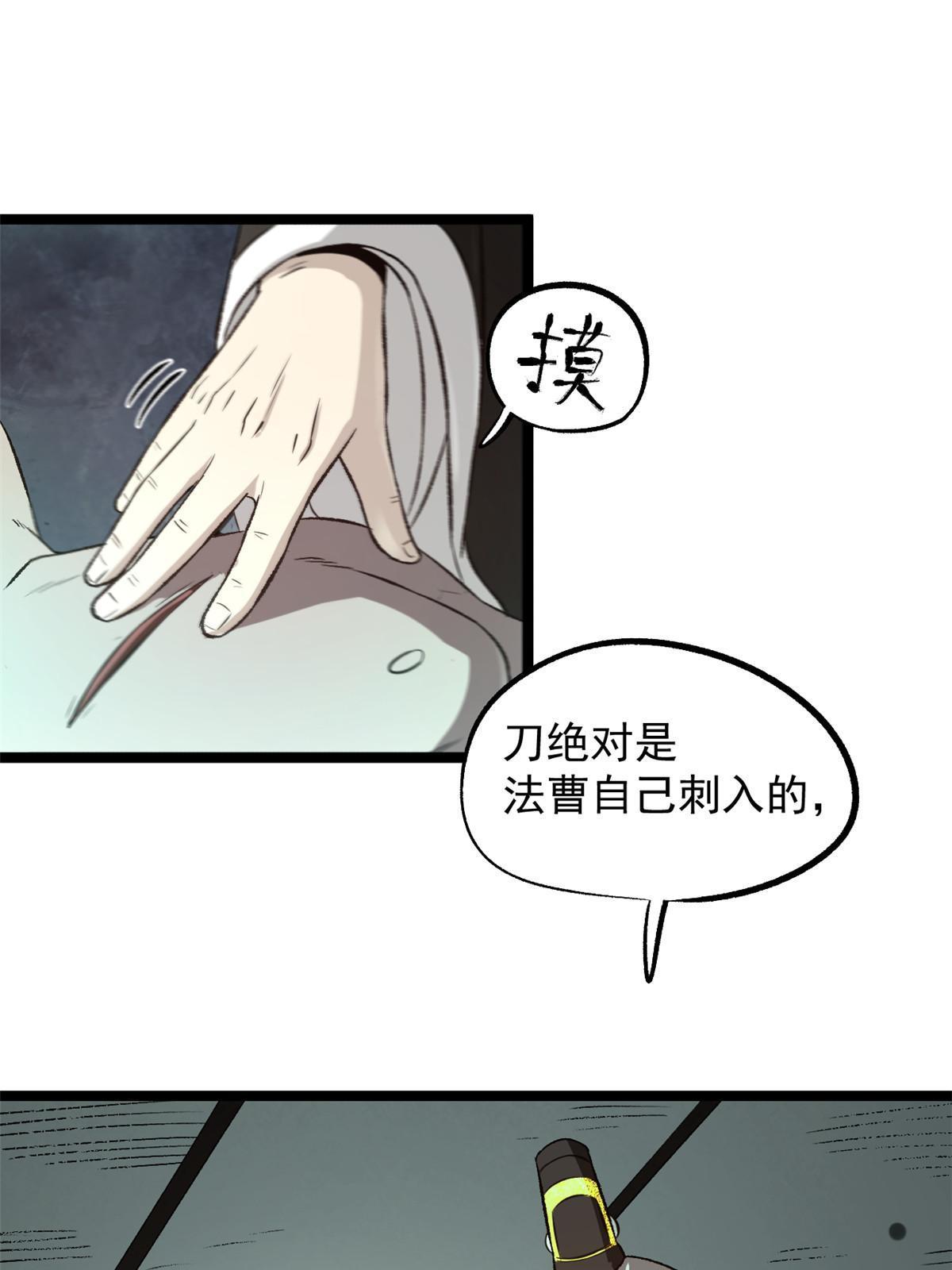 26 凶手就是你12