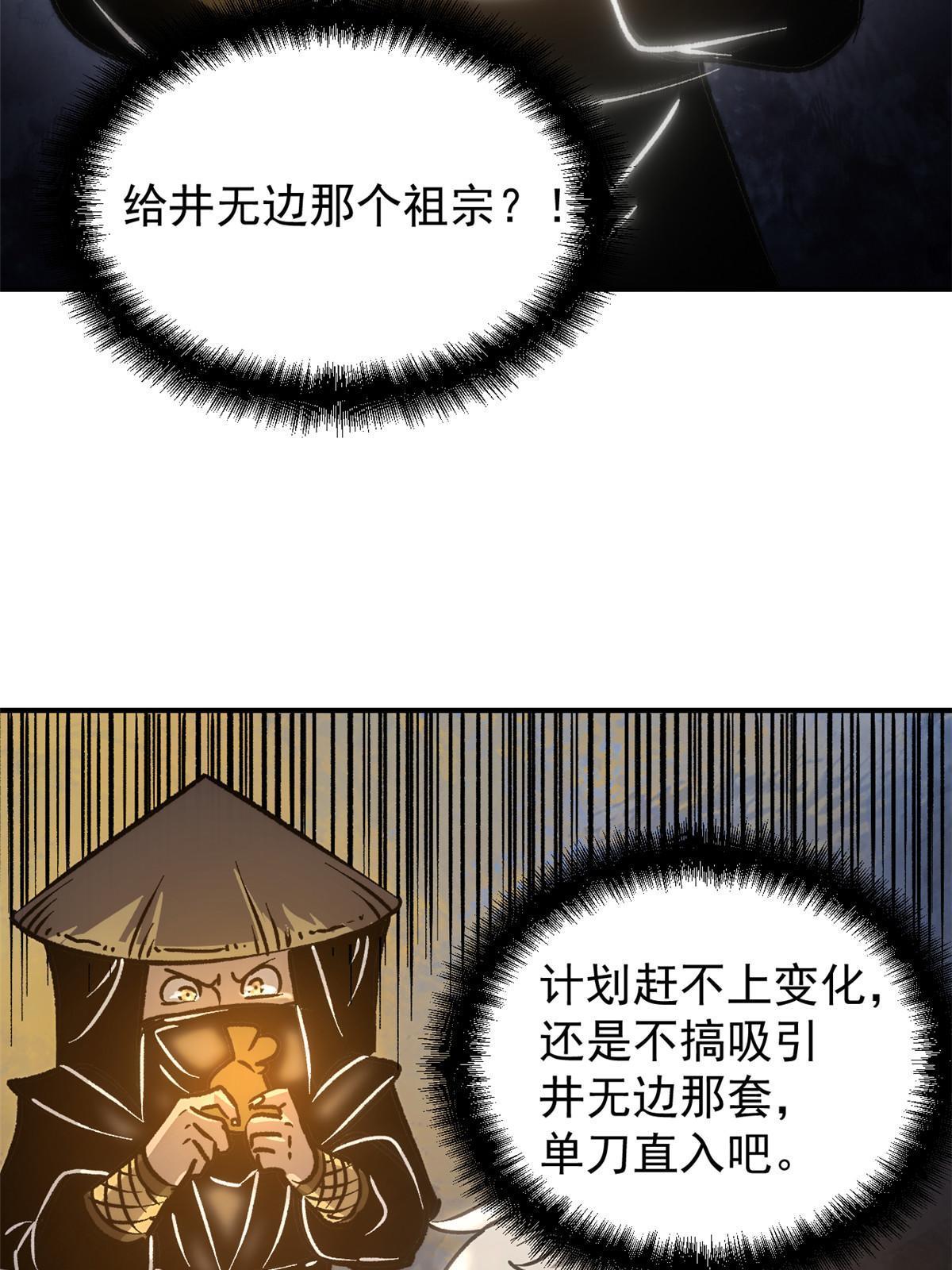 10 真能编啊54