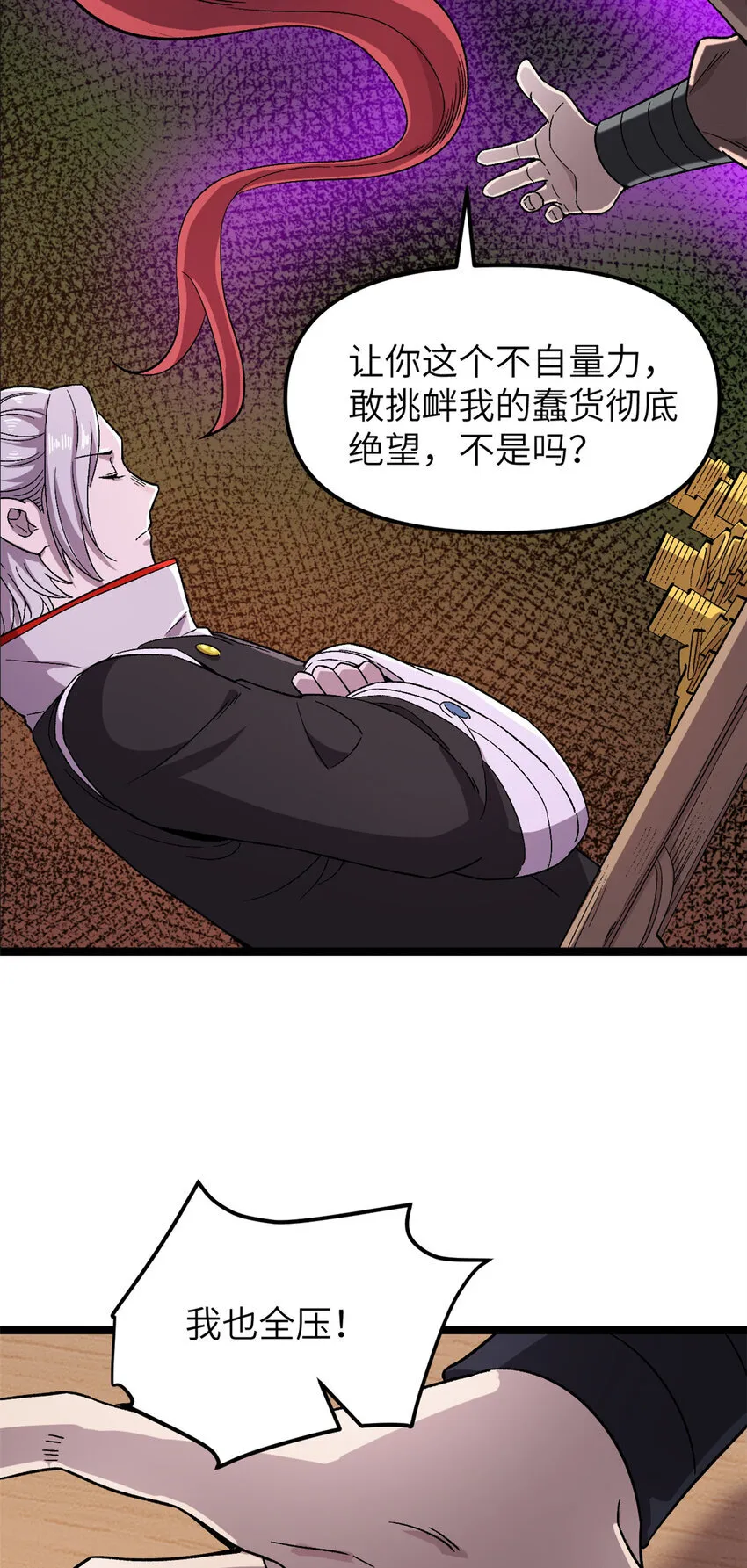 63 赌术天才发疯5
