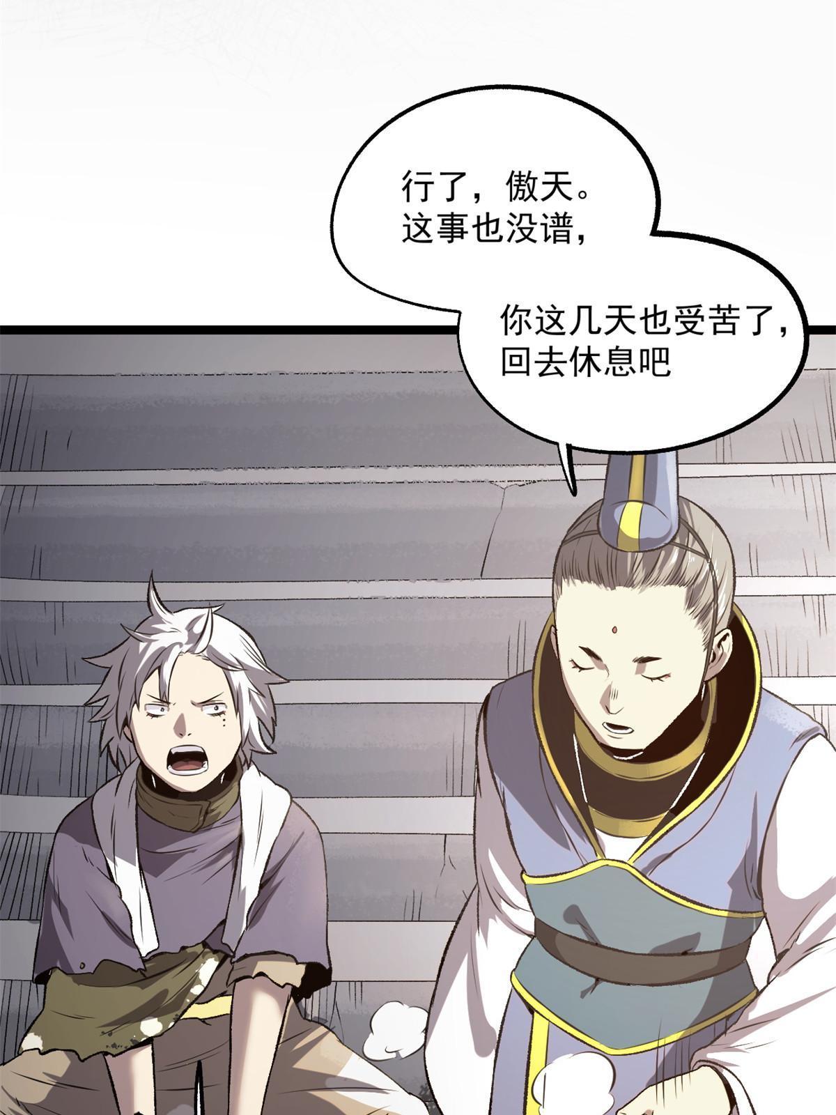 22 摊牌了，我要造反39