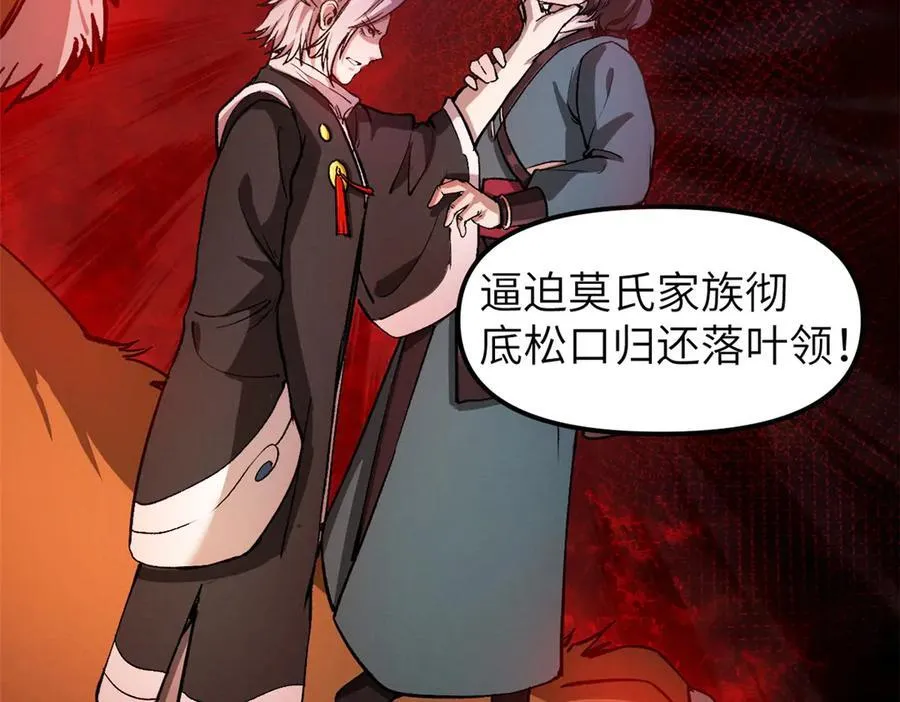 67 完结篇 忽悠澹台大人17