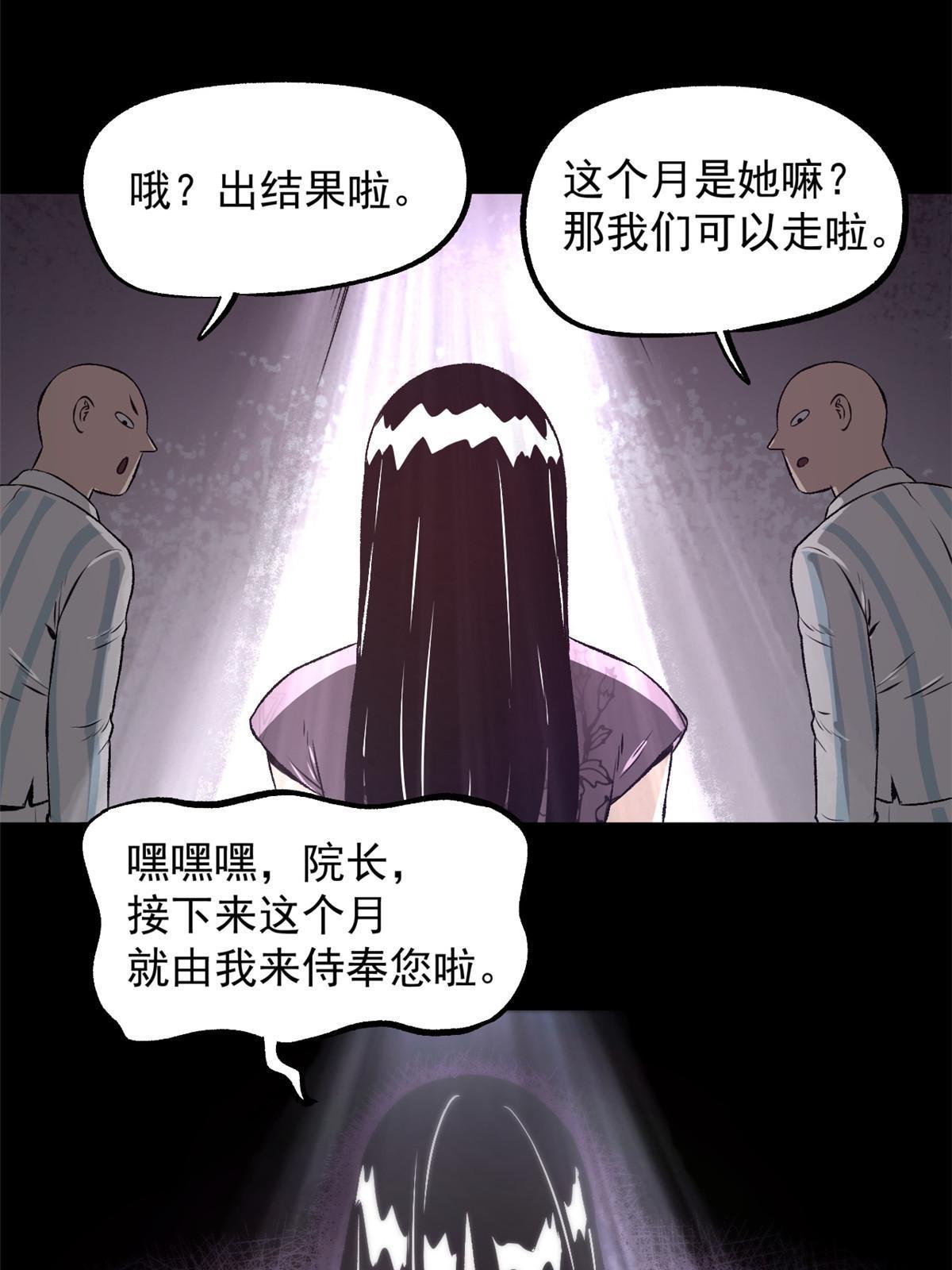 24 谁都不肯上身34