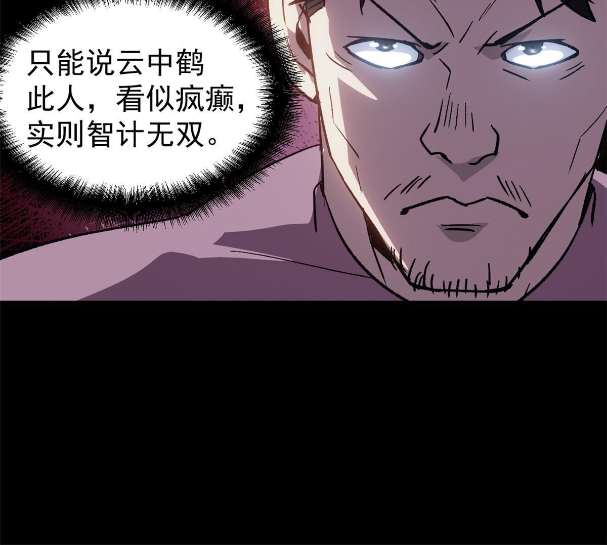05 这才叫骗术26