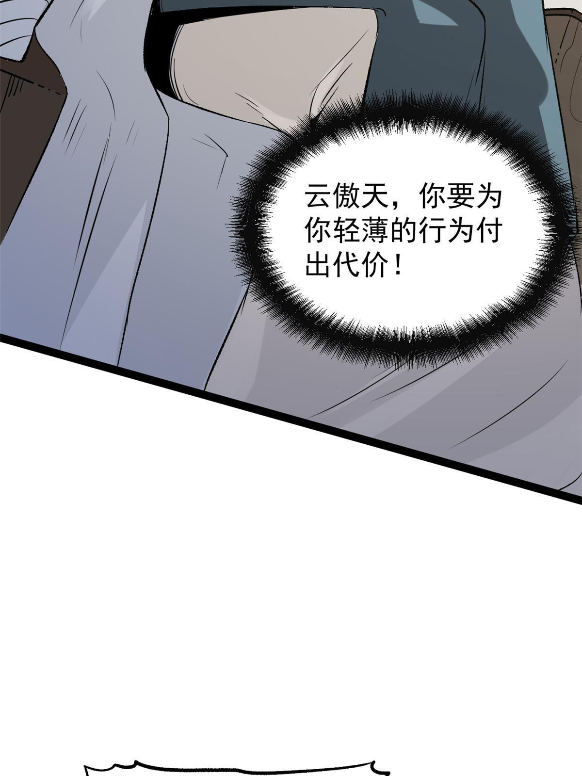37 折服宁清3