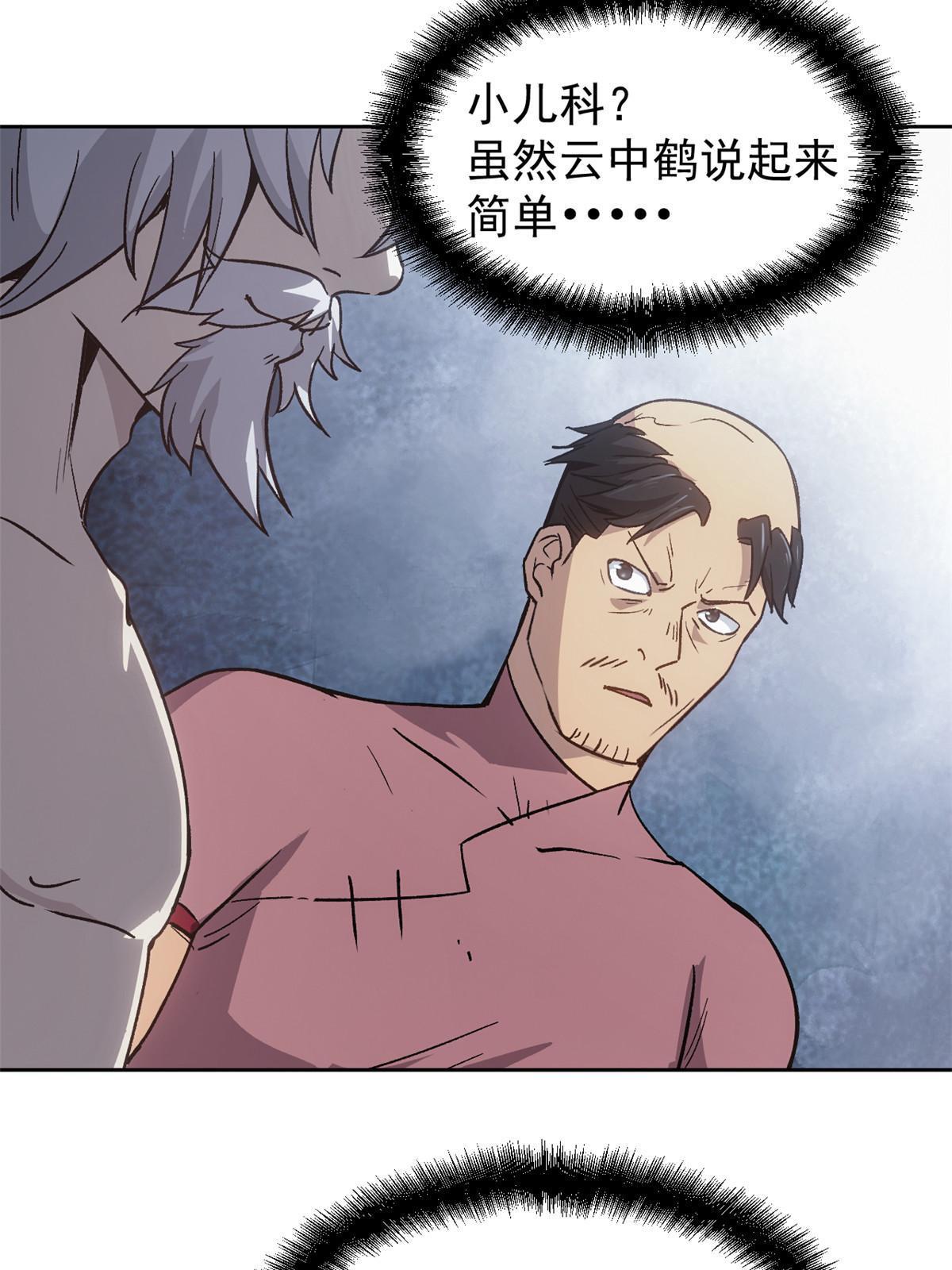 05 这才叫骗术19