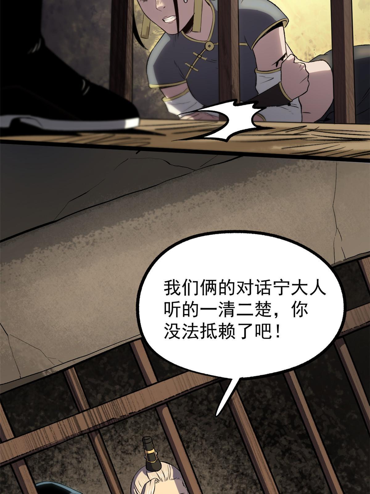 39 揭穿真卧底56