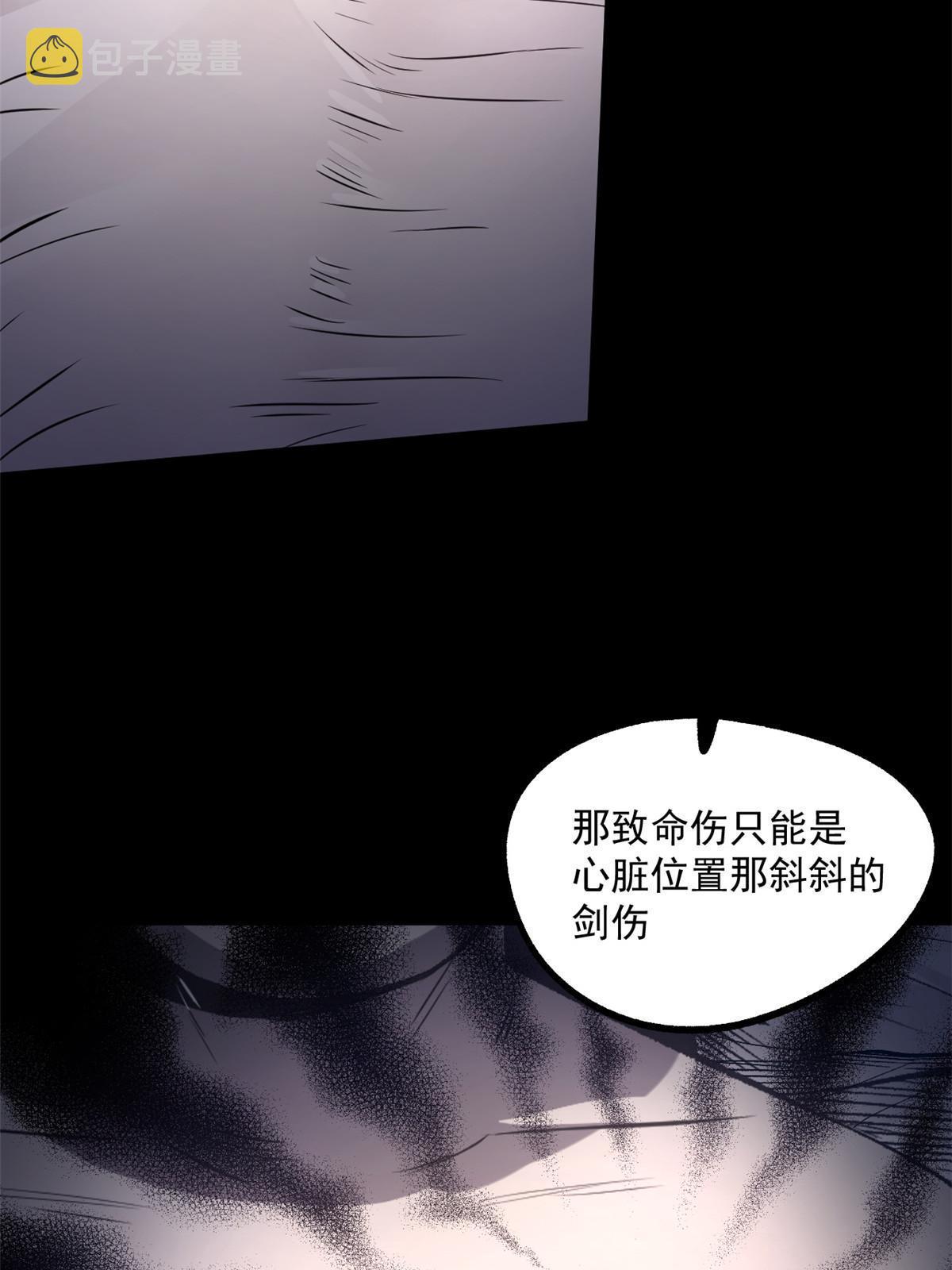 25 限时破案36
