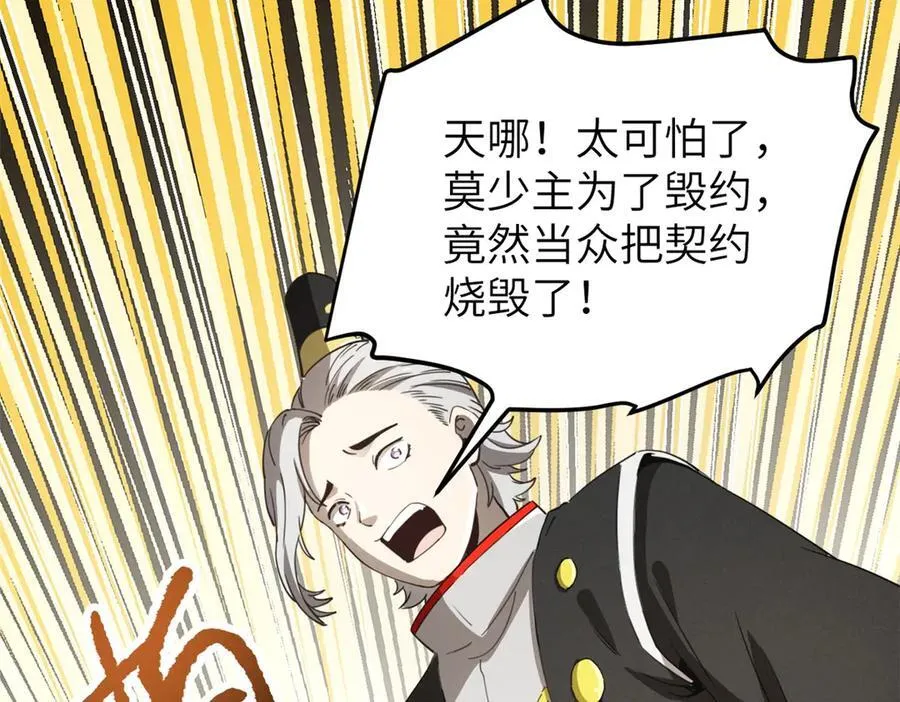 66 契约自燃135