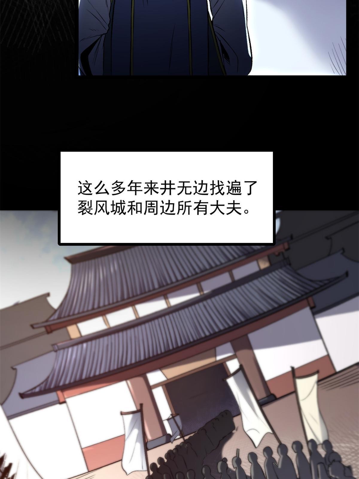 14 你有病我能治41