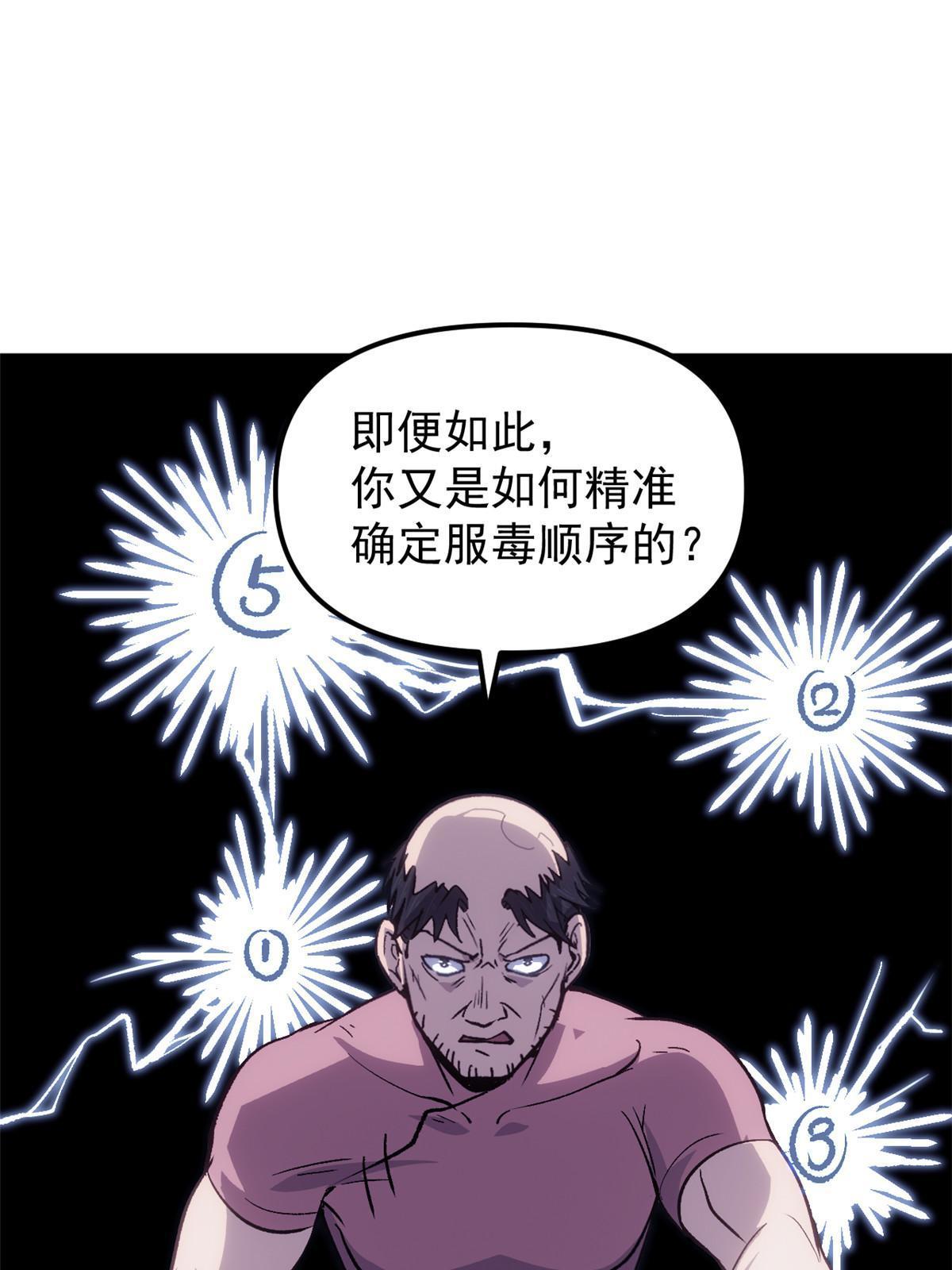 08 惊艳四座15
