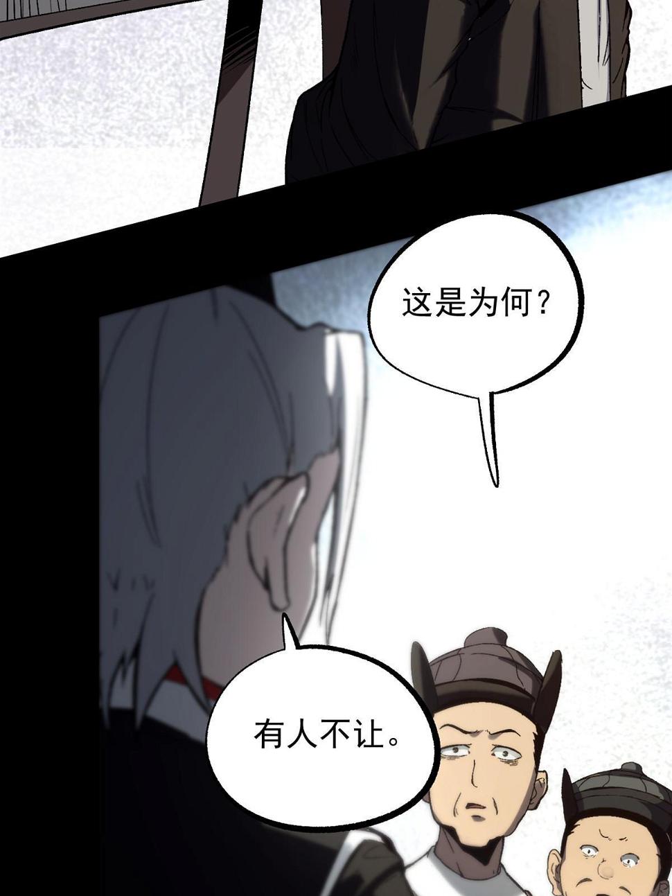 51 揭开裂风谷危机真相33