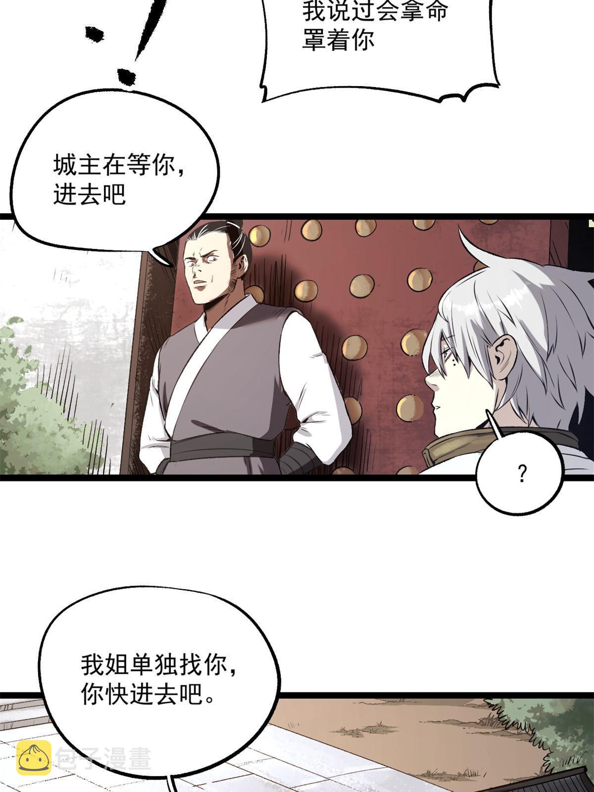 22 摊牌了，我要造反4