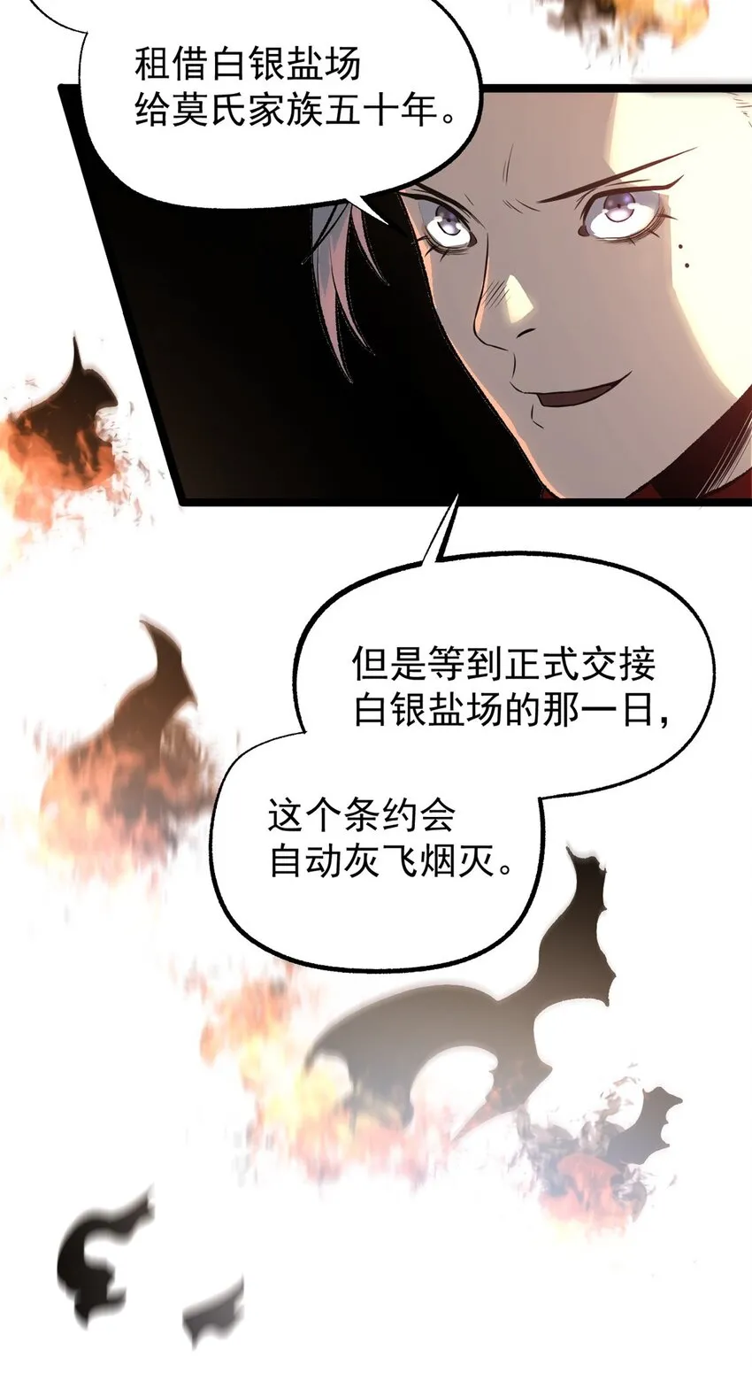 54 连环妙计18