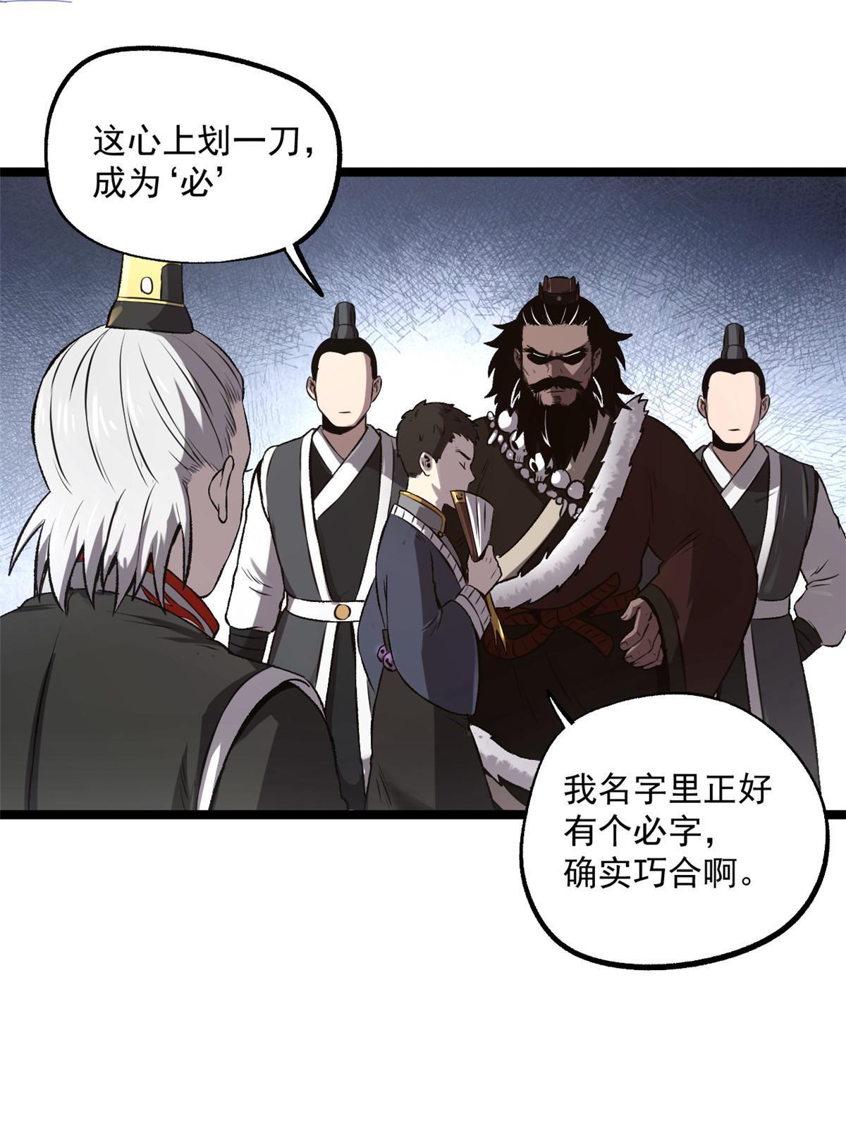 26 凶手就是你51