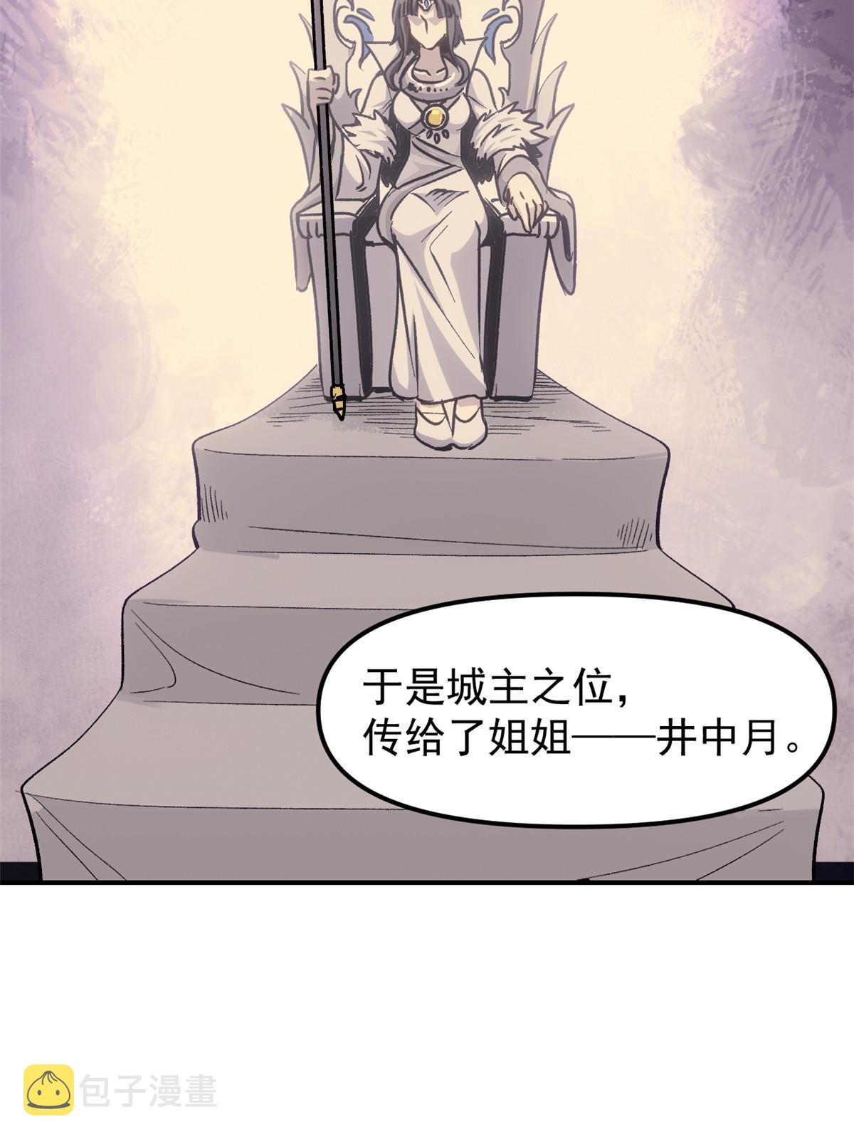 09 攻略女帝的正确方法35