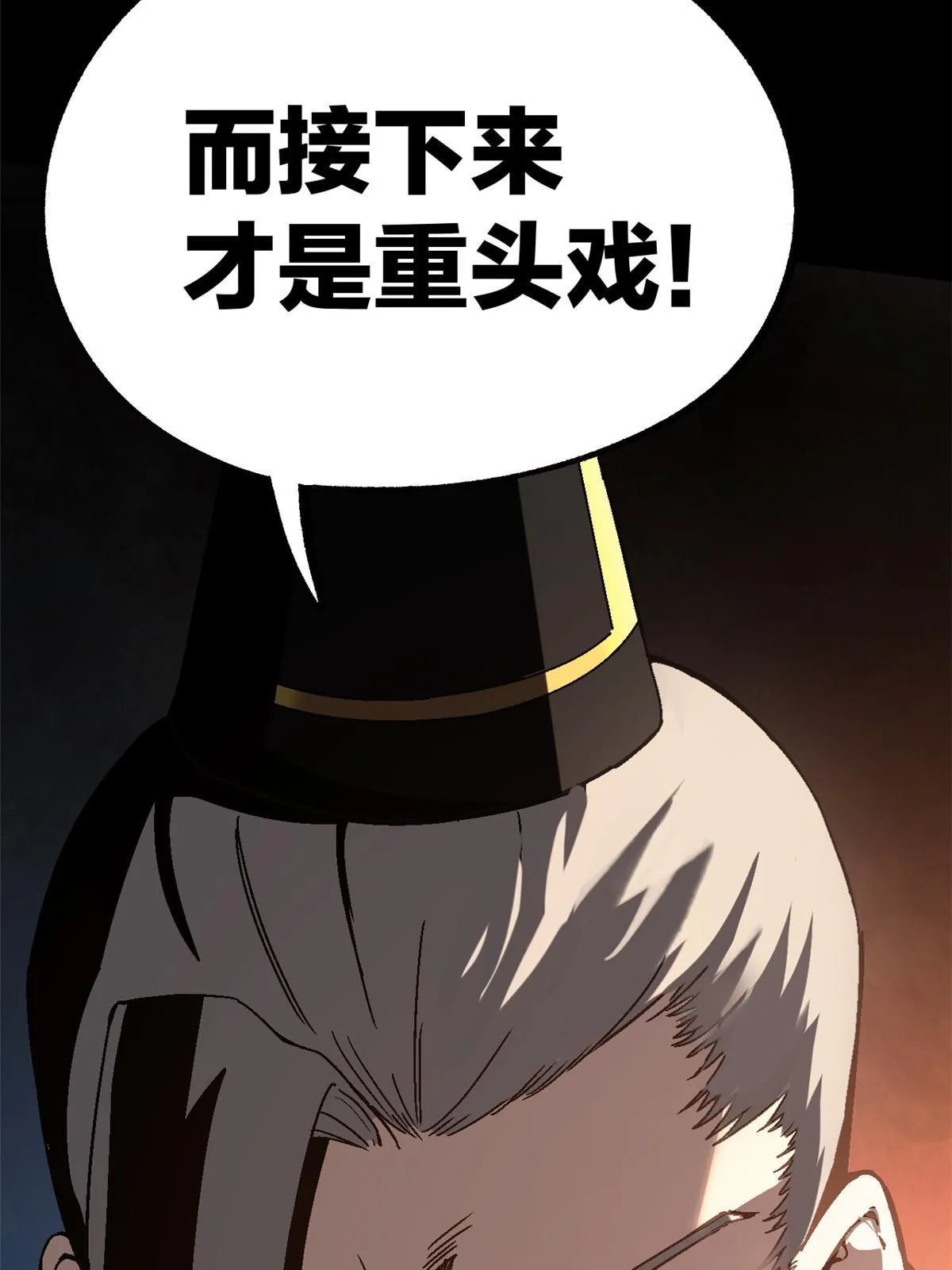 53 一桃杀二士48