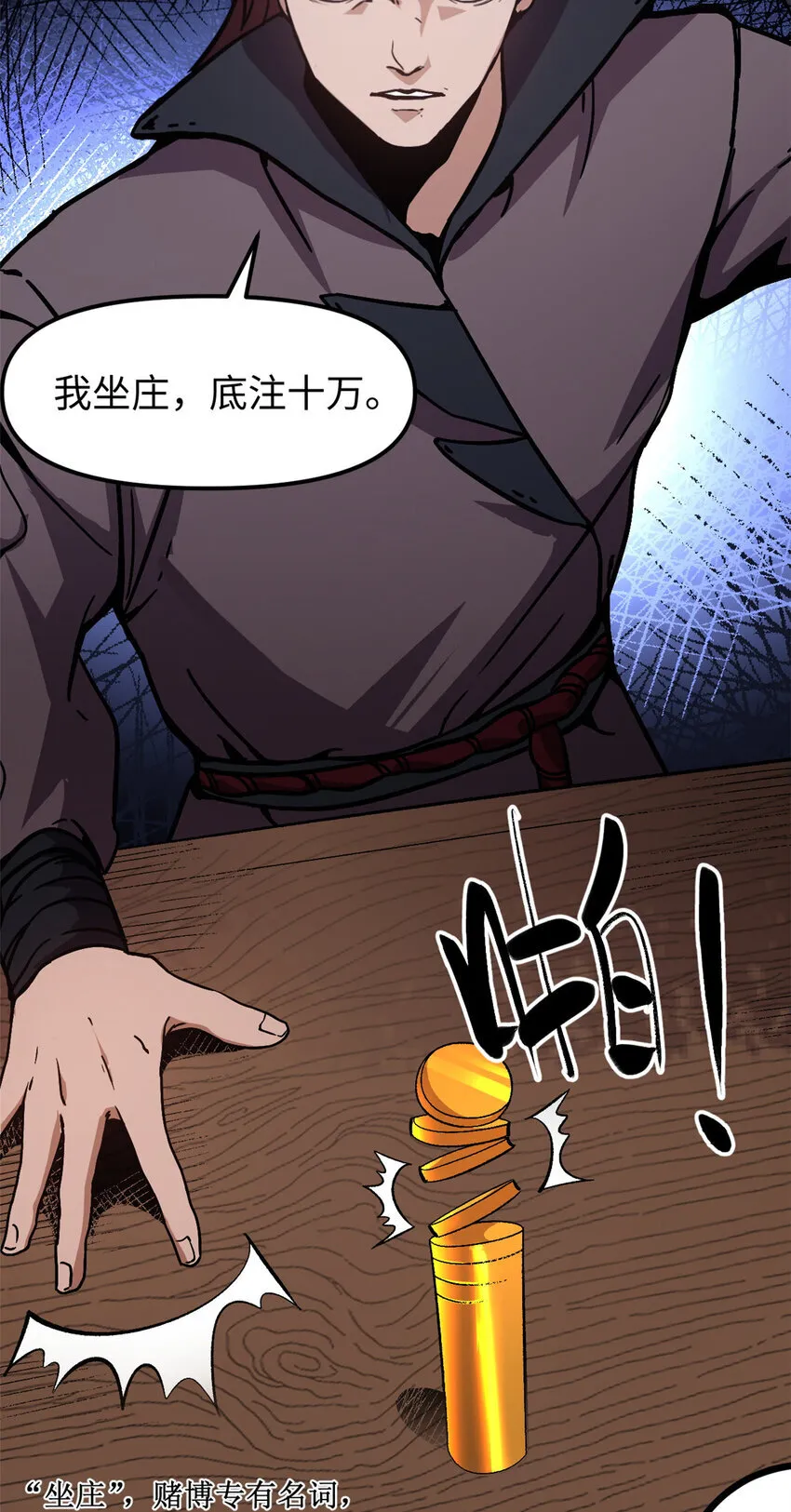 62 逢赌必赢15