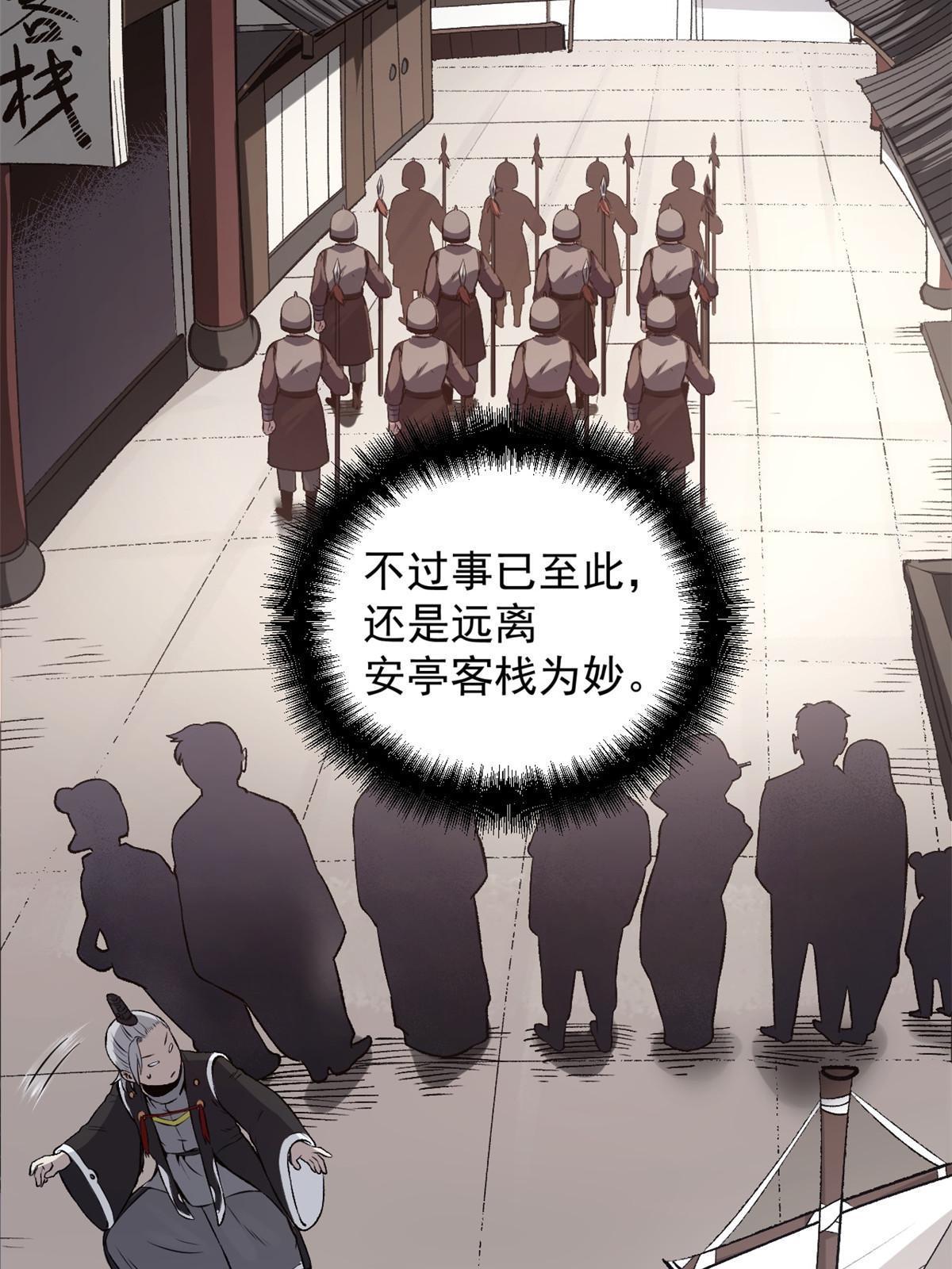29 完了，老巢暴露了24
