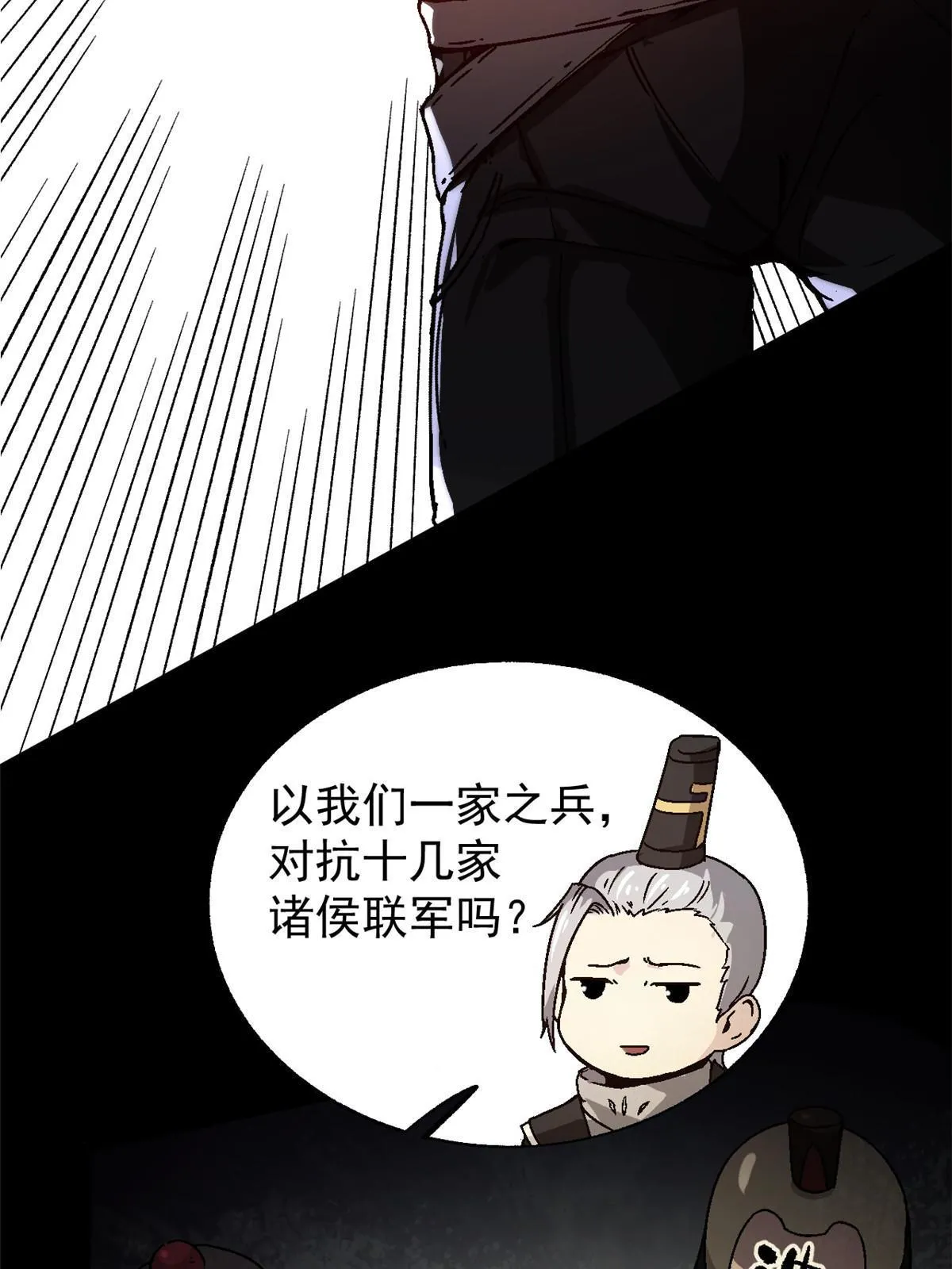 53 一桃杀二士18