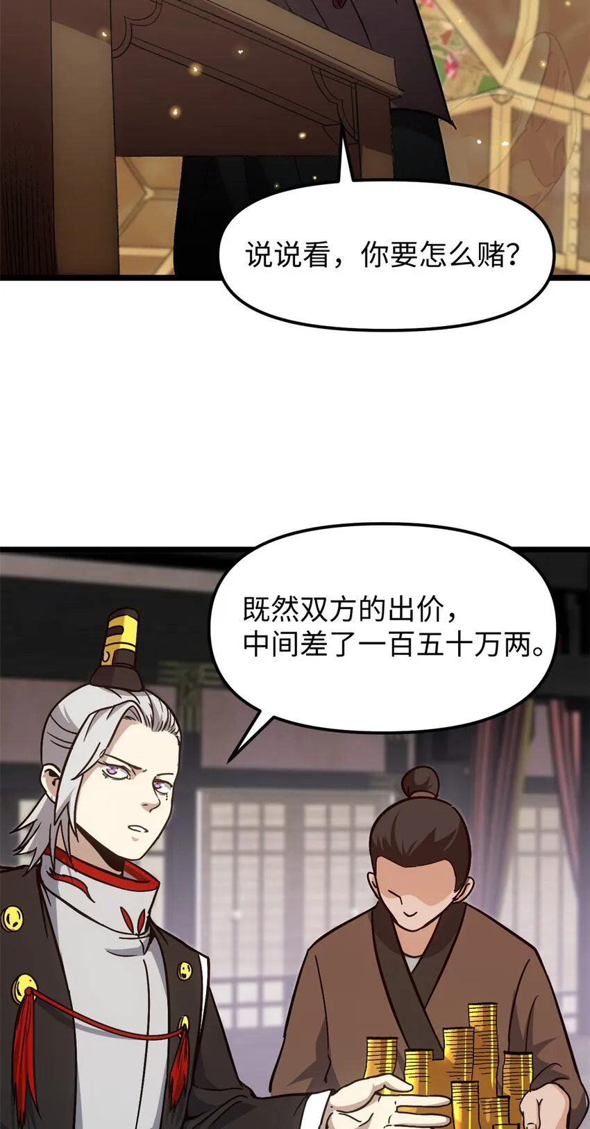 62 逢赌必赢12