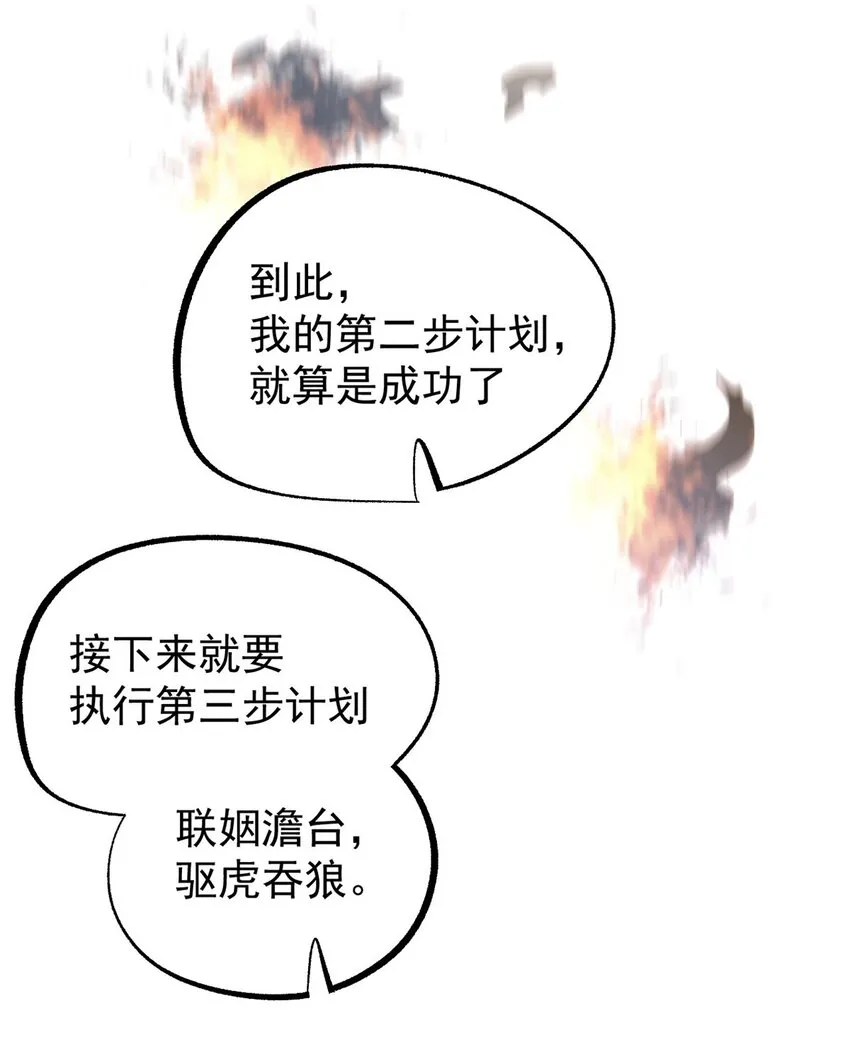 54 连环妙计19