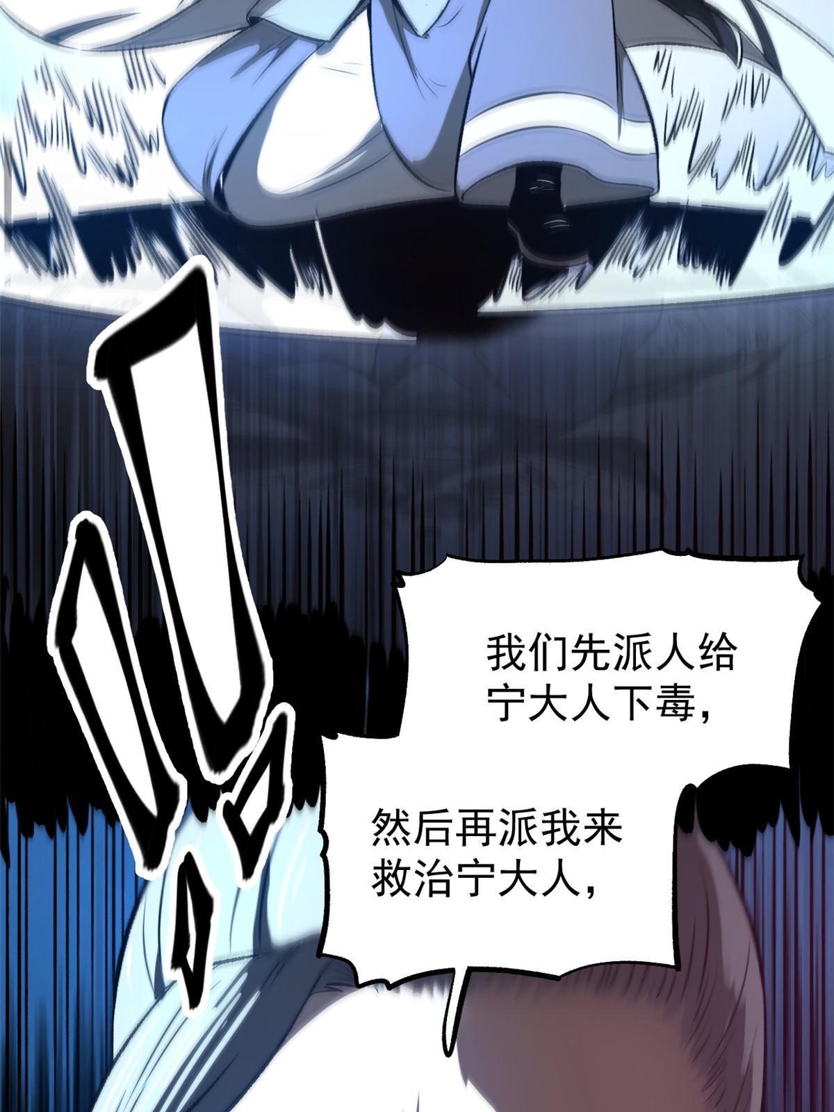 38 处死那个男人54