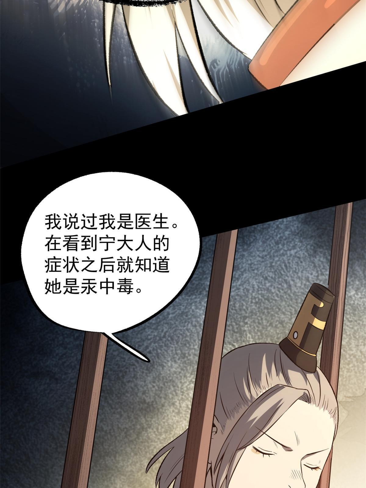 39 揭穿真卧底22