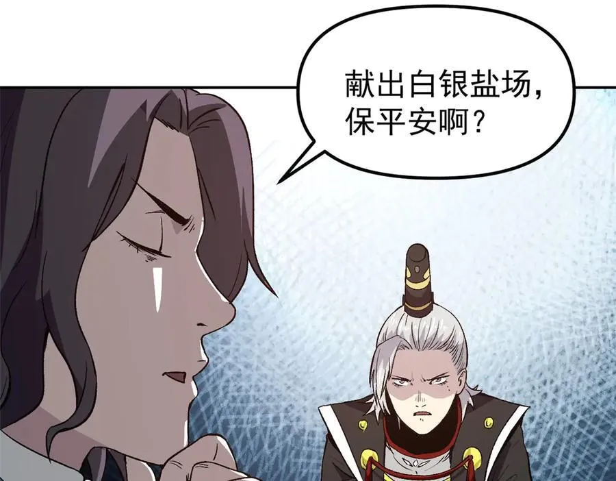 65 一桃杀二士25