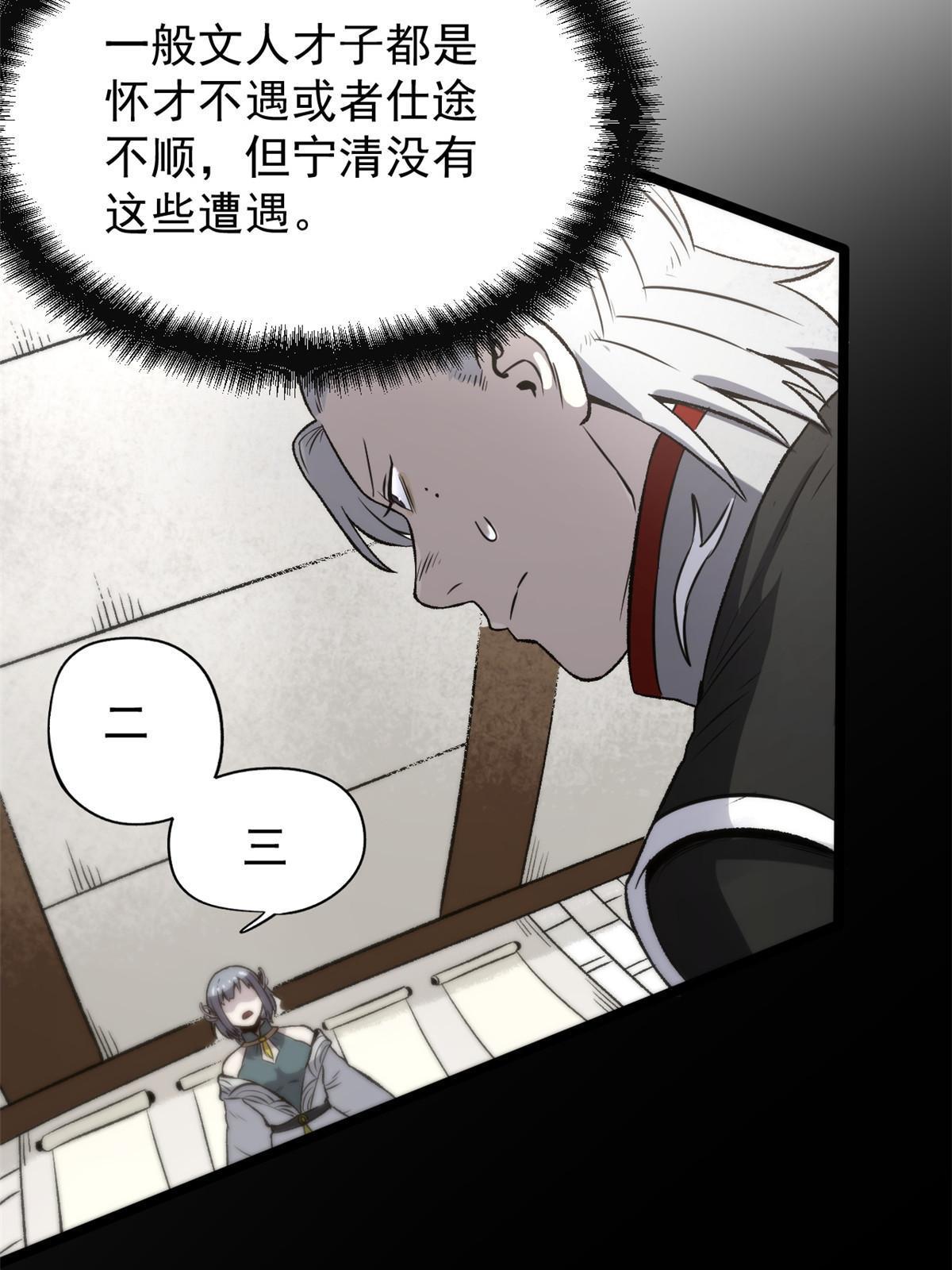 37 折服宁清20