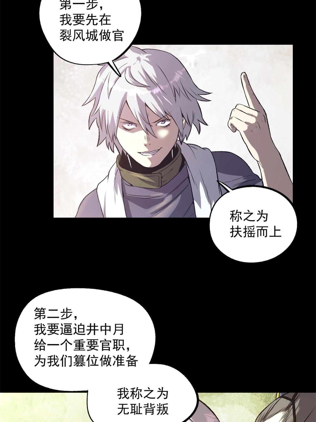 22 摊牌了，我要造反32