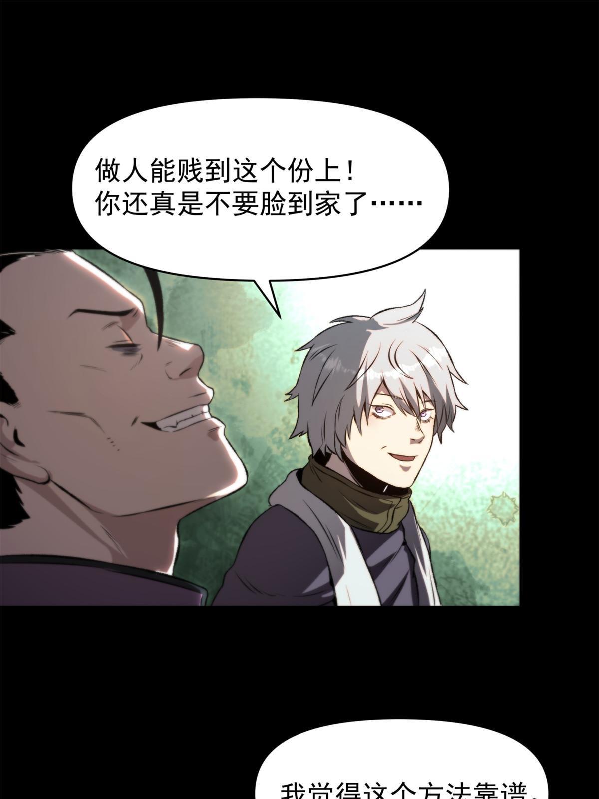 19 反噬44