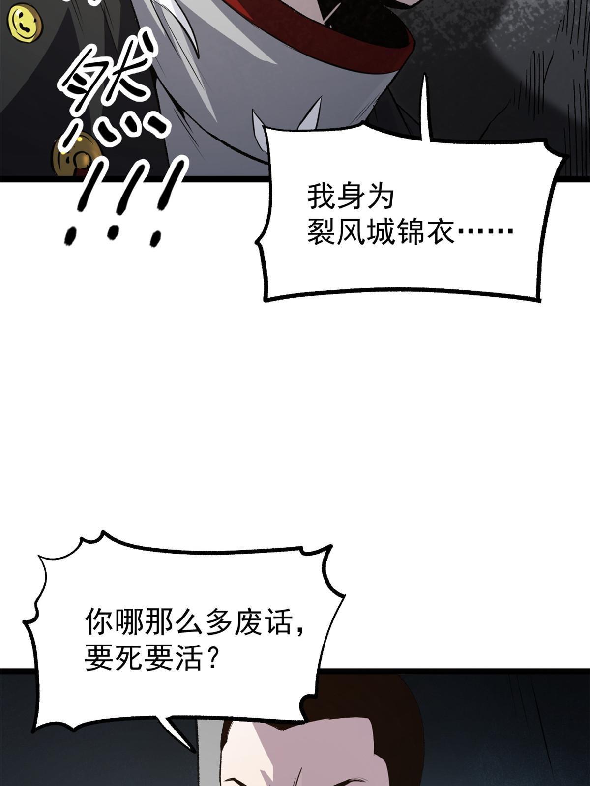 38 处死那个男人27