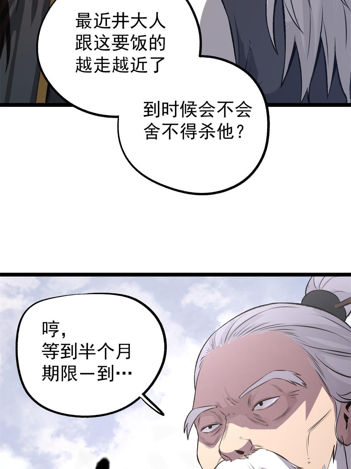 15 神医圣手47