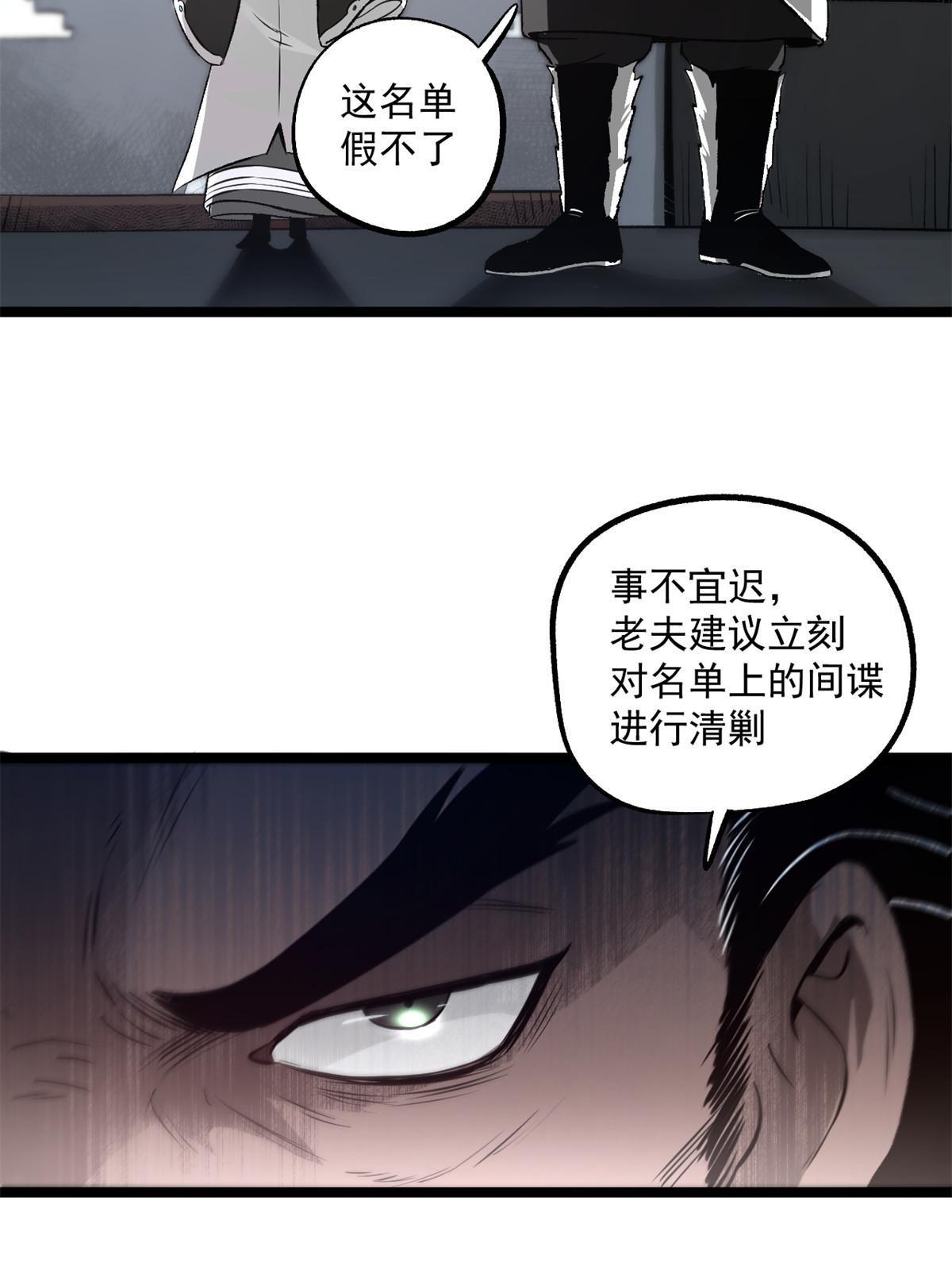 28 情敌来了47