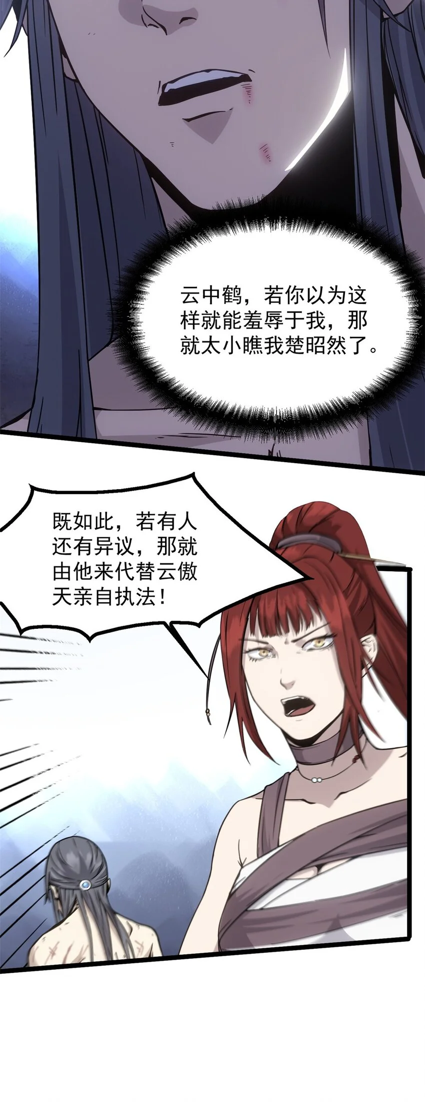 60 干掉情敌17