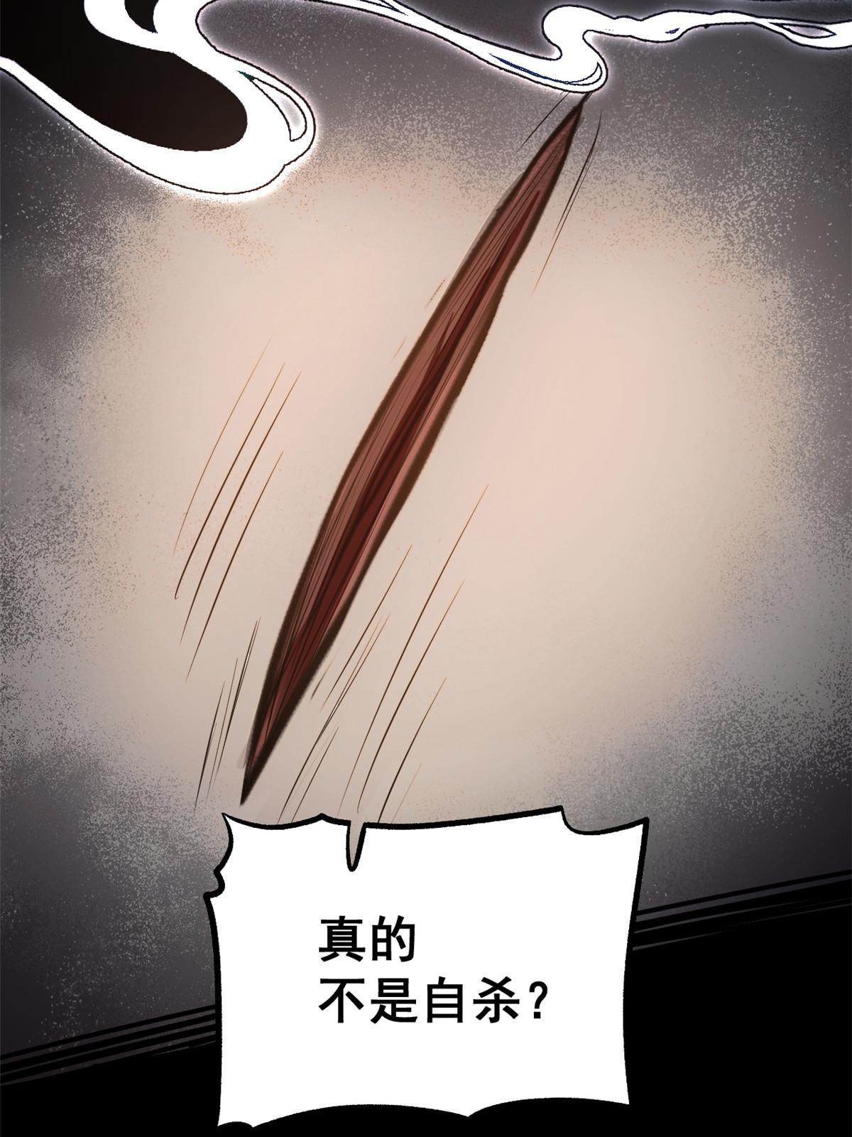 25 限时破案53